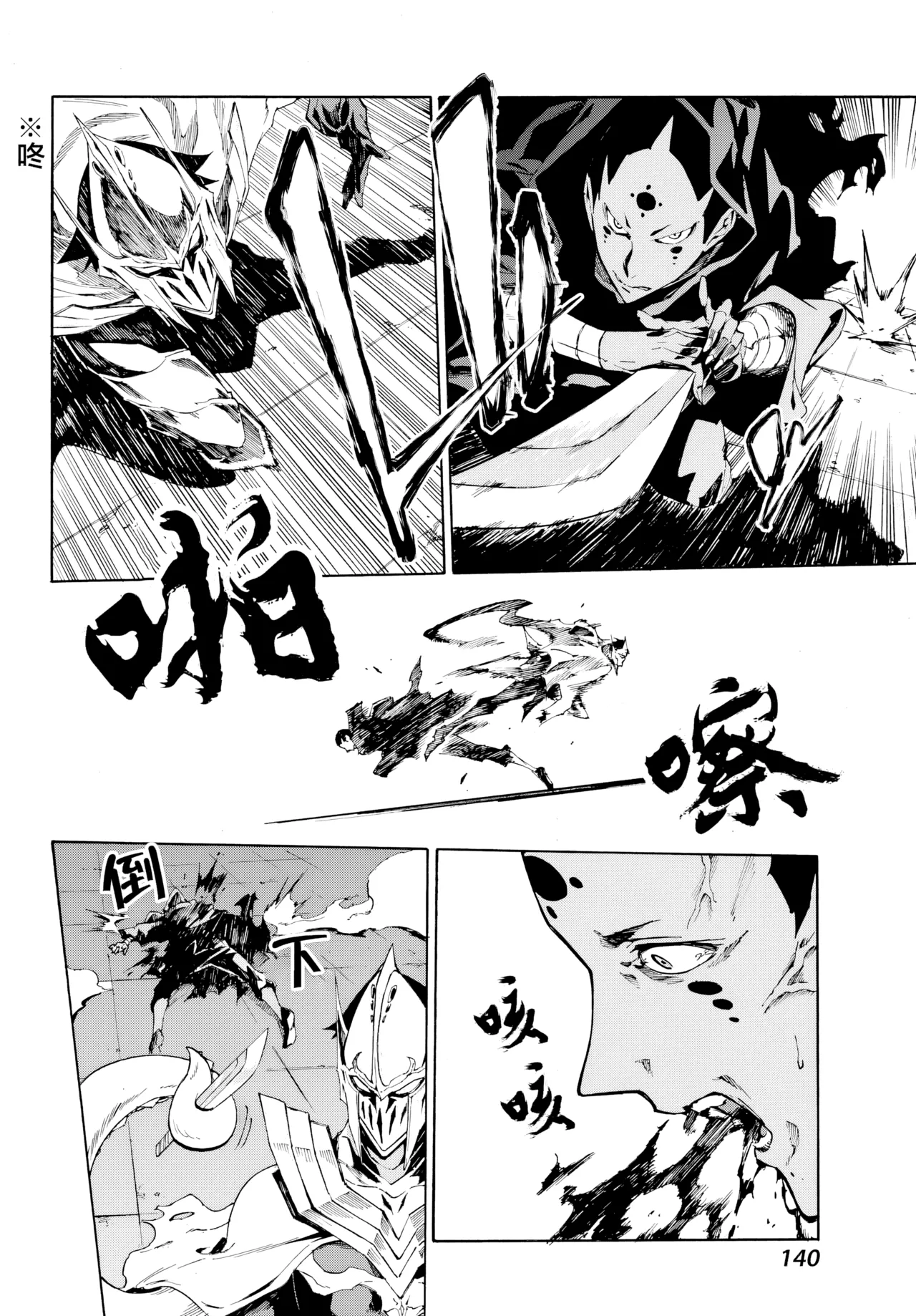 海怪狱卒.03【AI超清】（辰砂汉化）(Gokusotsu Kraken02[AI  upscale]) 图片编号 25