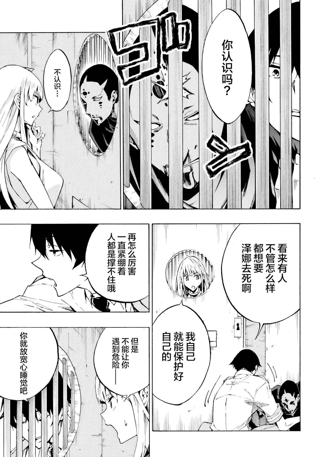 海怪狱卒.03【AI超清】（辰砂汉化）(Gokusotsu Kraken02[AI  upscale]) 图片编号 26