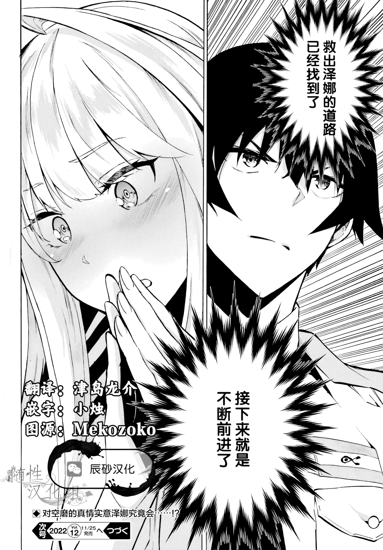 海怪狱卒.03【AI超清】（辰砂汉化）(Gokusotsu Kraken02[AI  upscale]) 图片编号 29