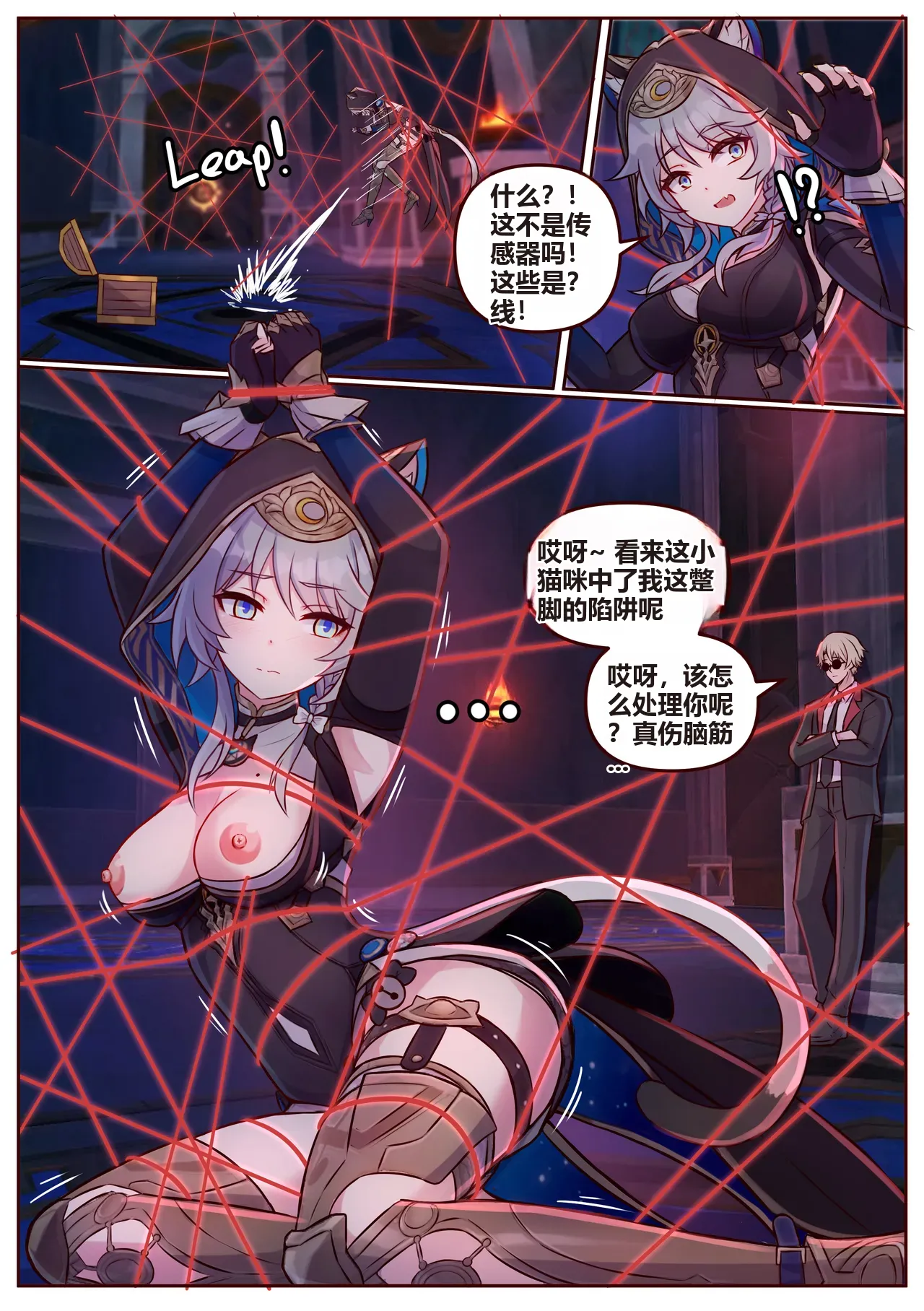 [JimPu6] Cipher (Honkai Star rail) [Chinese] numero di immagine  2