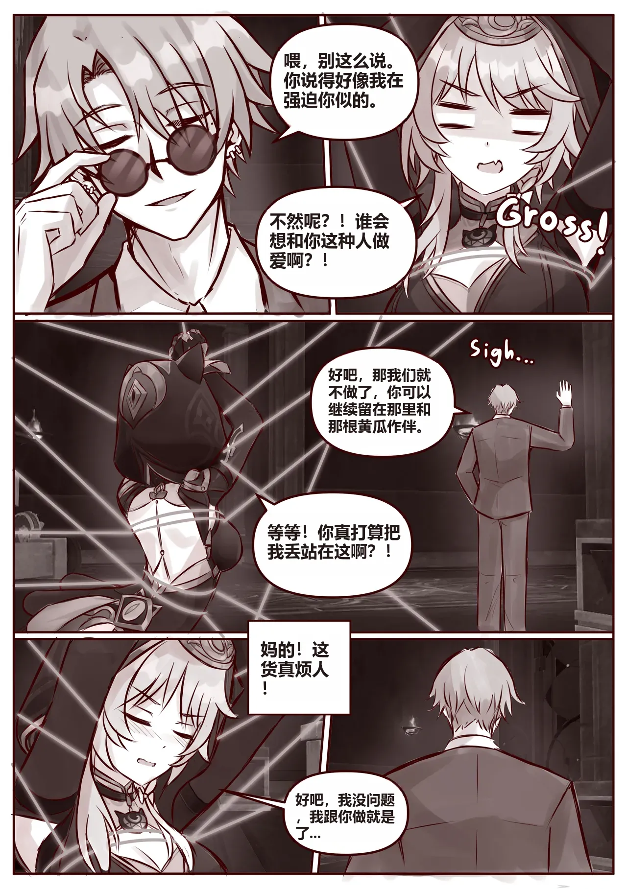 [JimPu6] Cipher (Honkai Star rail) [Chinese] numero di immagine  5