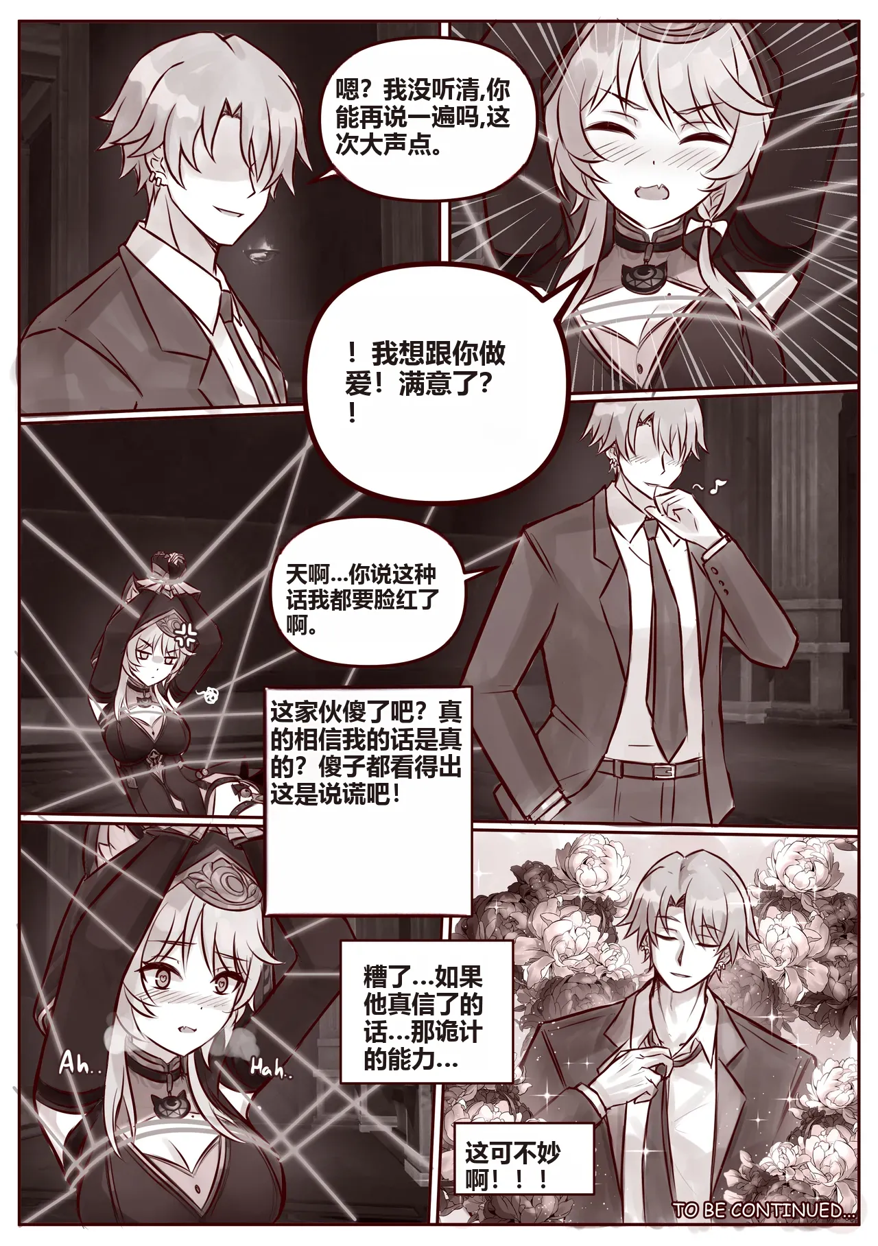 [JimPu6] Cipher (Honkai Star rail) [Chinese] numero di immagine  6