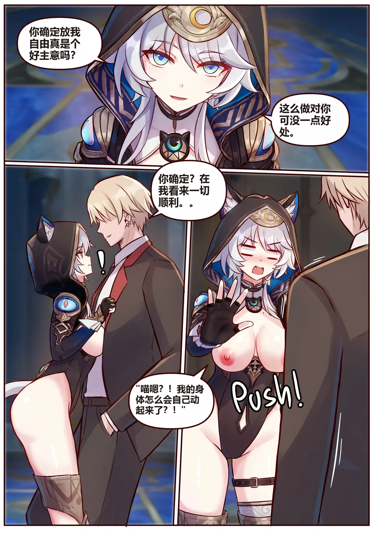 [JimPu6] Cipher (Honkai Star rail) [Chinese] numero di immagine  8