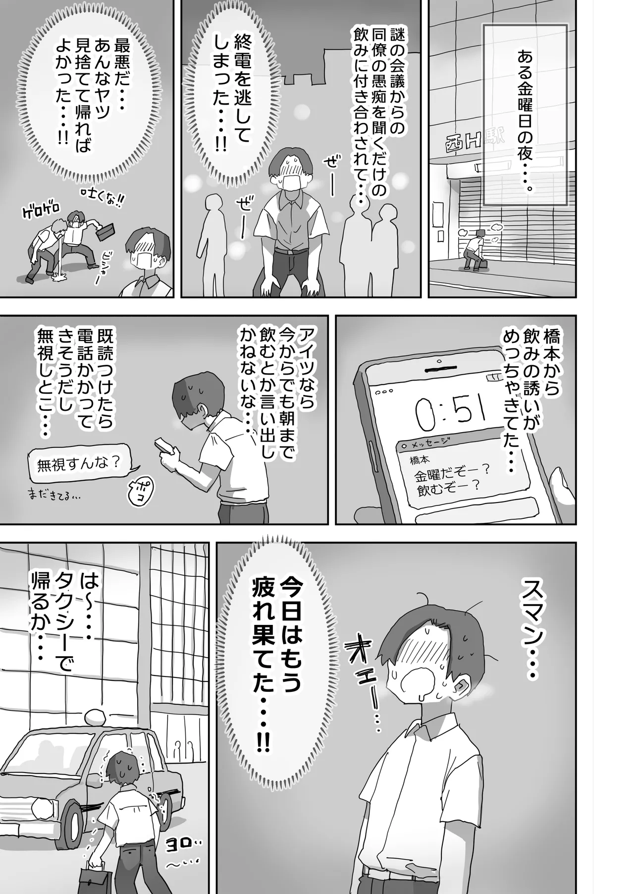 [Hiyashi Makura] Zoku・Onna Tomodachi to Sugosu Mattari Icha Love H na Kyuujitsu Machida-san-hen numero di immagine  4