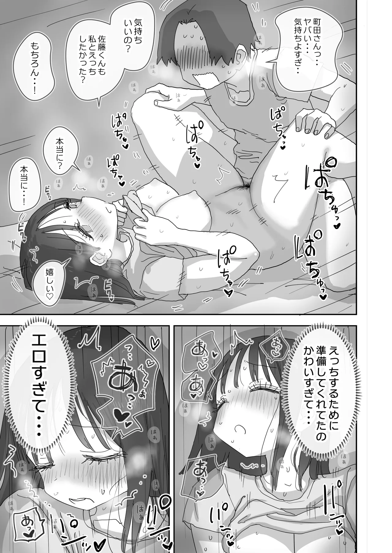 [Hiyashi Makura] Zoku・Onna Tomodachi to Sugosu Mattari Icha Love H na Kyuujitsu Machida-san-hen numero di immagine  16