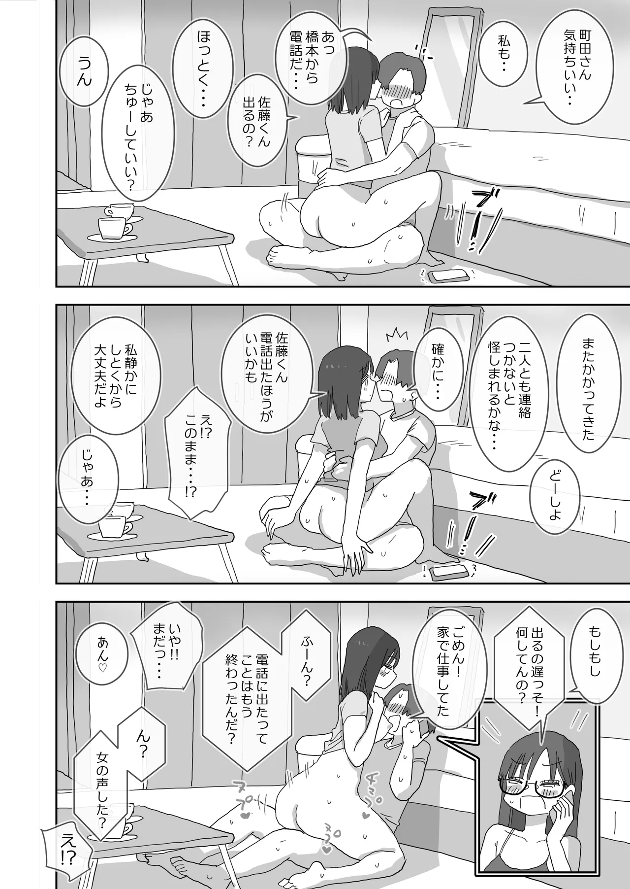 [Hiyashi Makura] Zoku・Onna Tomodachi to Sugosu Mattari Icha Love H na Kyuujitsu Machida-san-hen numero di immagine  37
