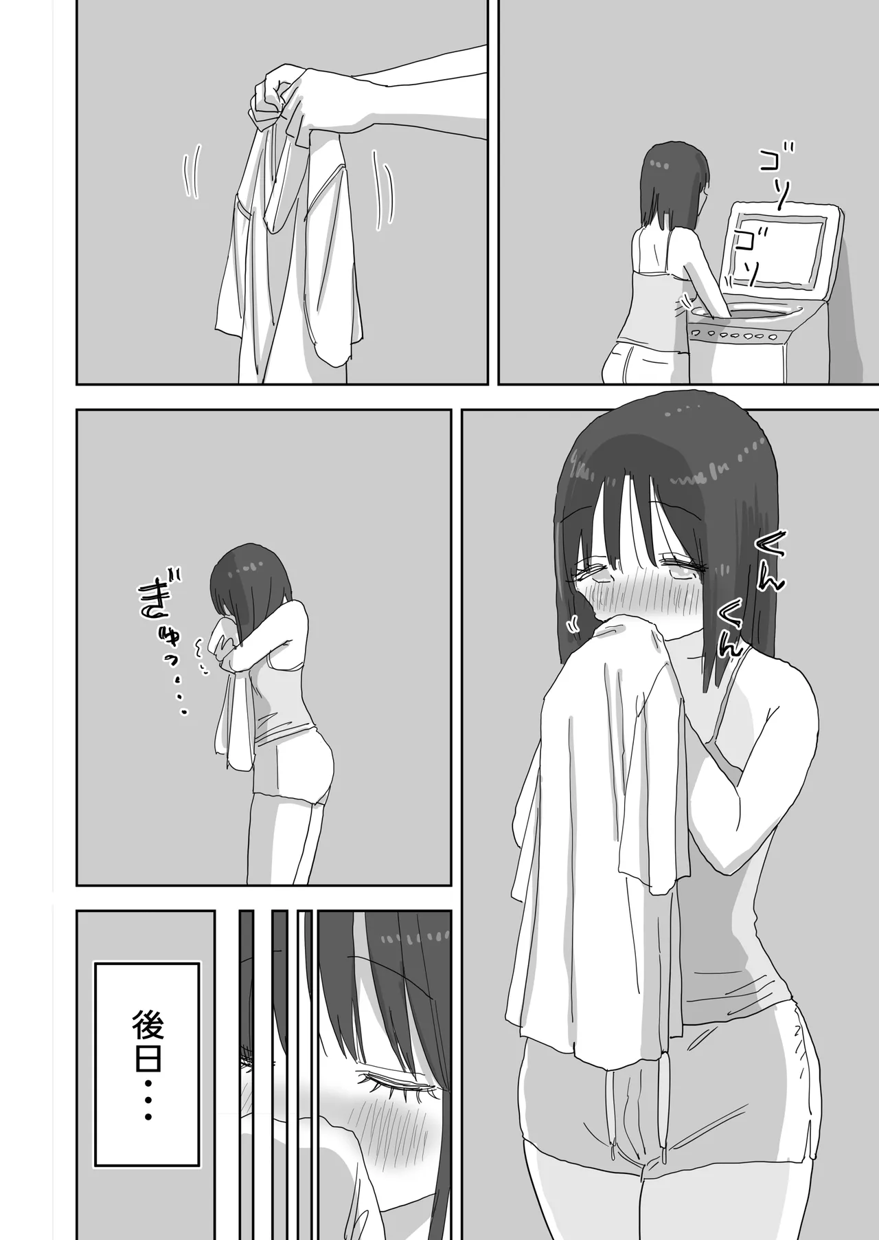 [Hiyashi Makura] Zoku・Onna Tomodachi to Sugosu Mattari Icha Love H na Kyuujitsu Machida-san-hen numero di immagine  63