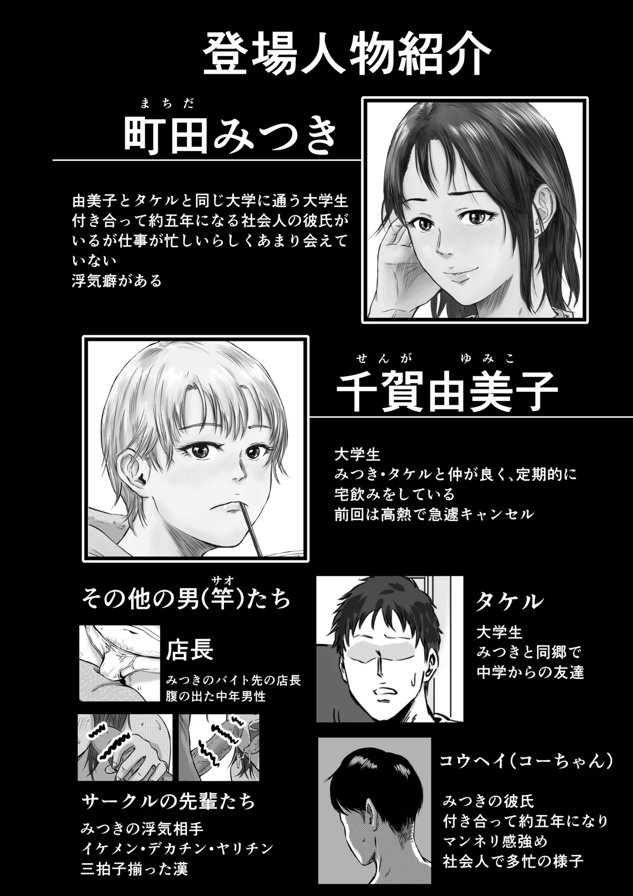 [Dekamatsu] Onna Tomodachi no Uwaki Kokuhaku2 画像番号 2