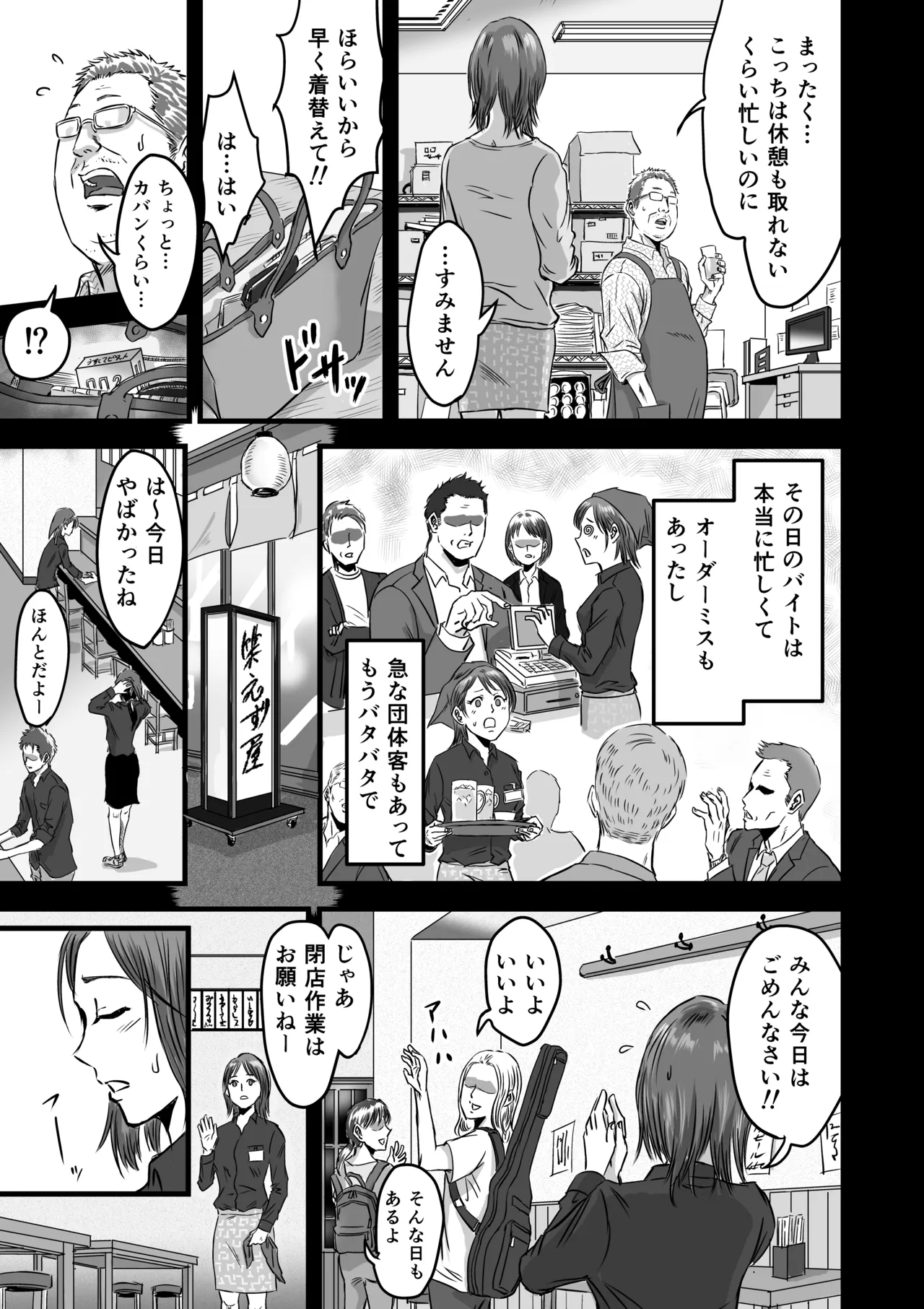 [Dekamatsu] Onna Tomodachi no Uwaki Kokuhaku2 画像番号 9