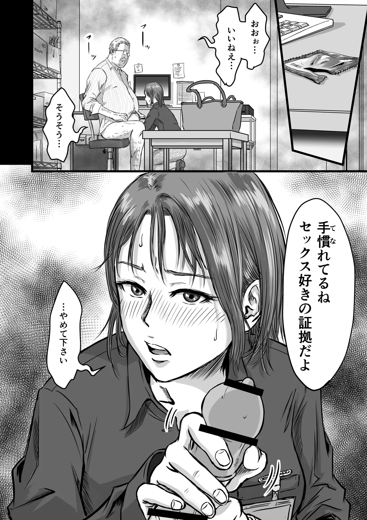 [Dekamatsu] Onna Tomodachi no Uwaki Kokuhaku2 画像番号 16