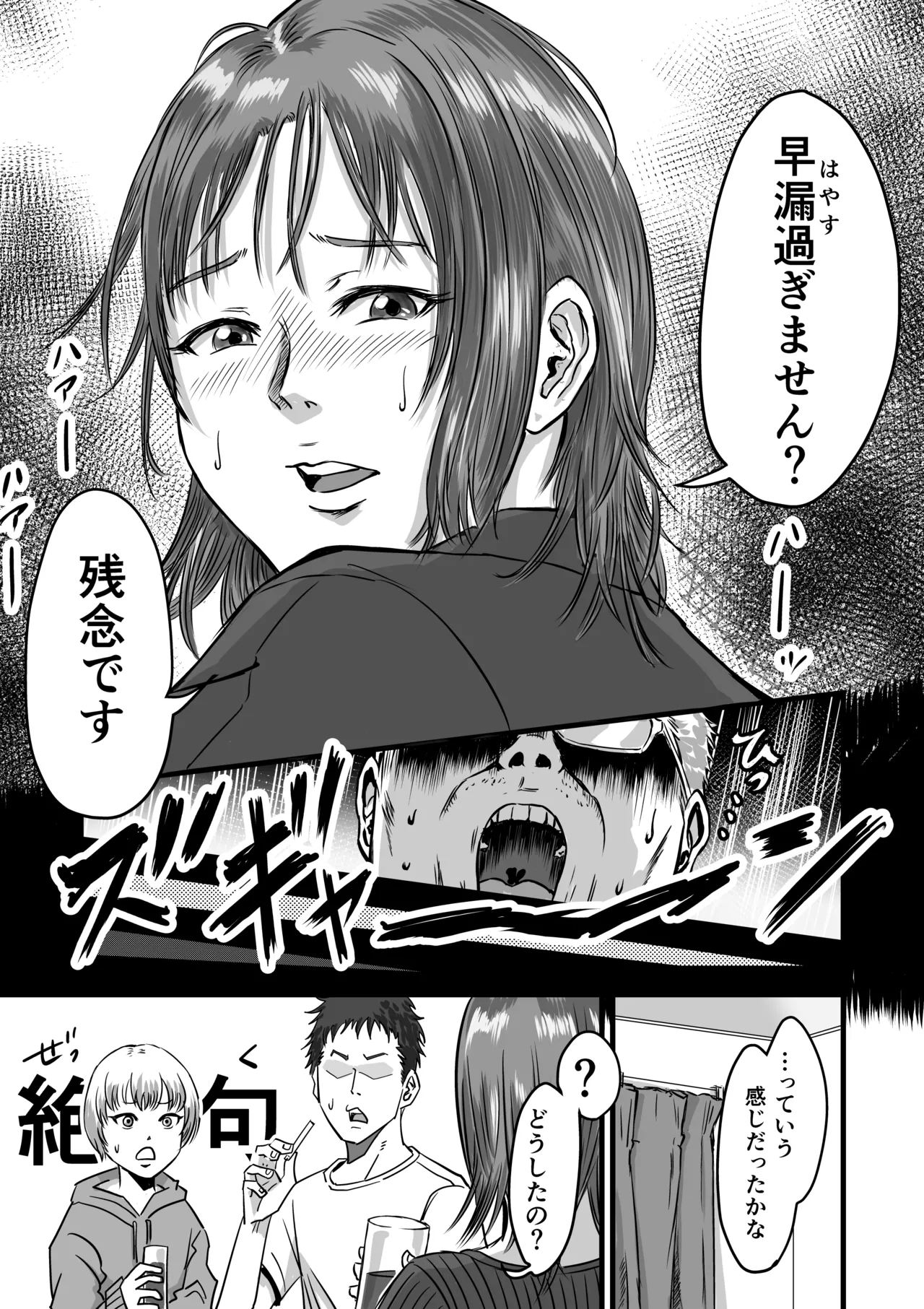 [Dekamatsu] Onna Tomodachi no Uwaki Kokuhaku2 画像番号 29