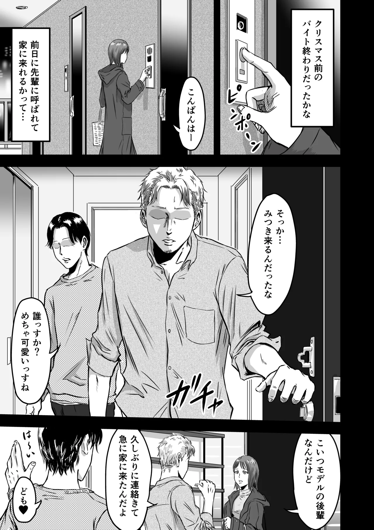 [Dekamatsu] Onna Tomodachi no Uwaki Kokuhaku2 画像番号 31