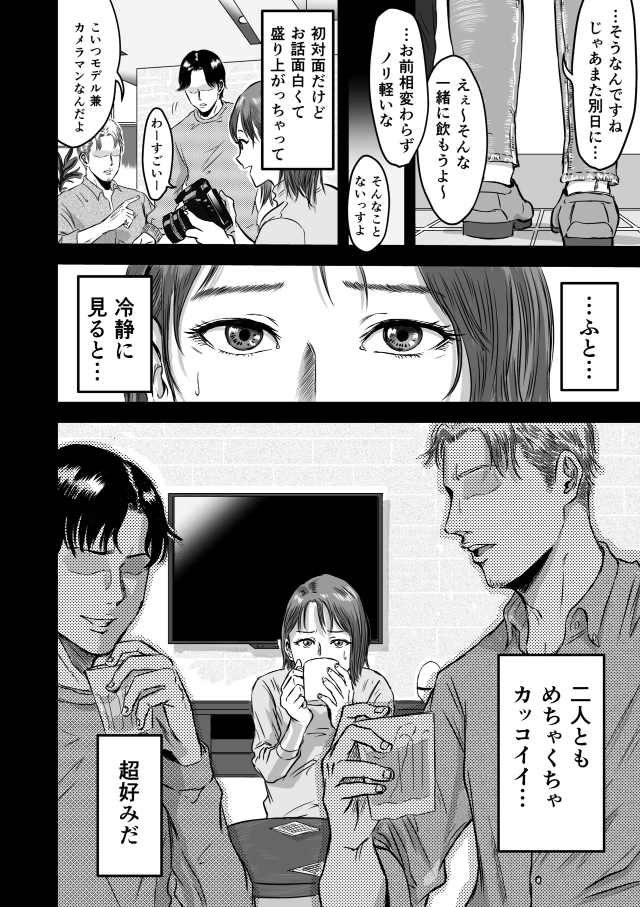 [Dekamatsu] Onna Tomodachi no Uwaki Kokuhaku2 画像番号 32