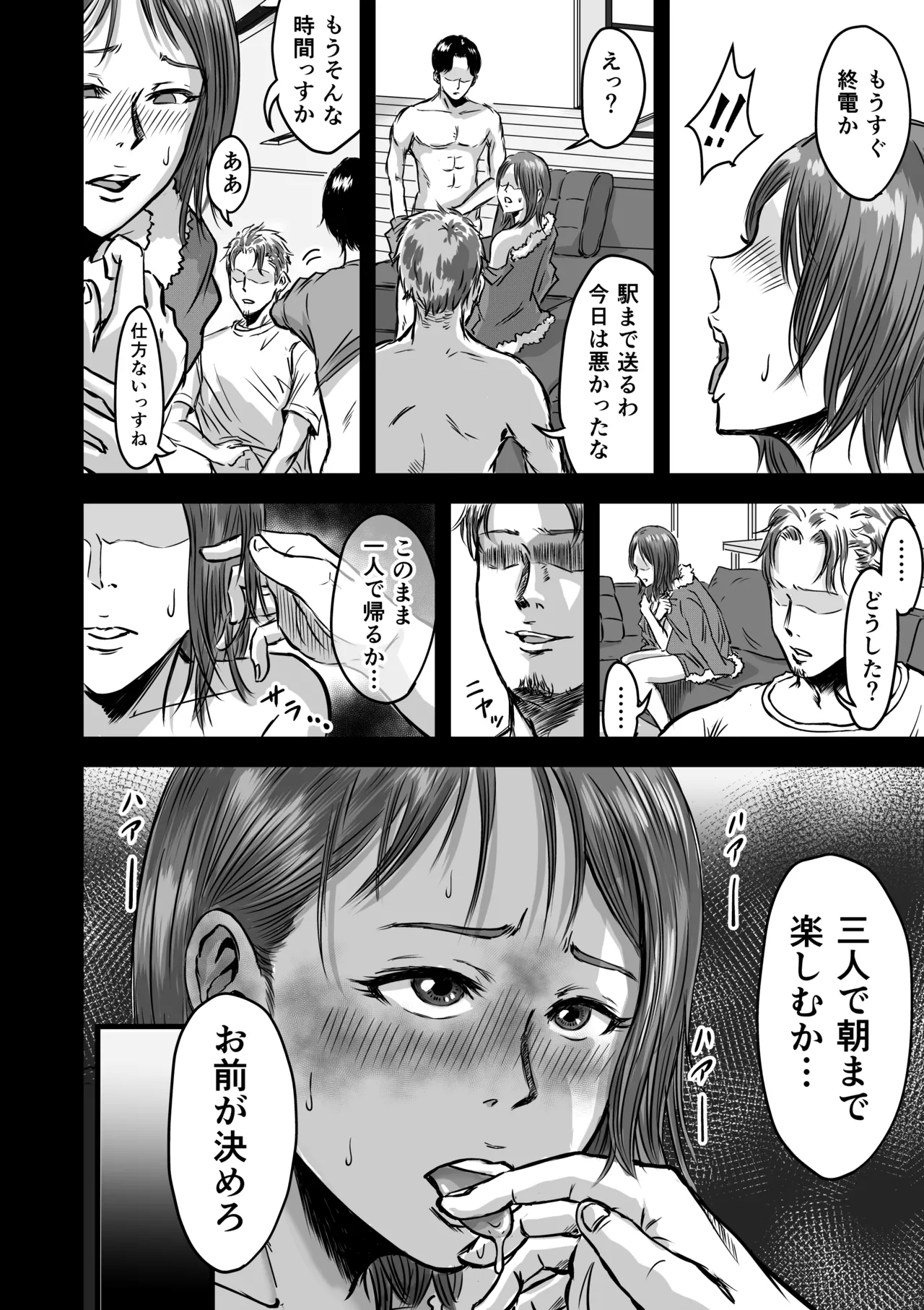 [Dekamatsu] Onna Tomodachi no Uwaki Kokuhaku2 画像番号 42