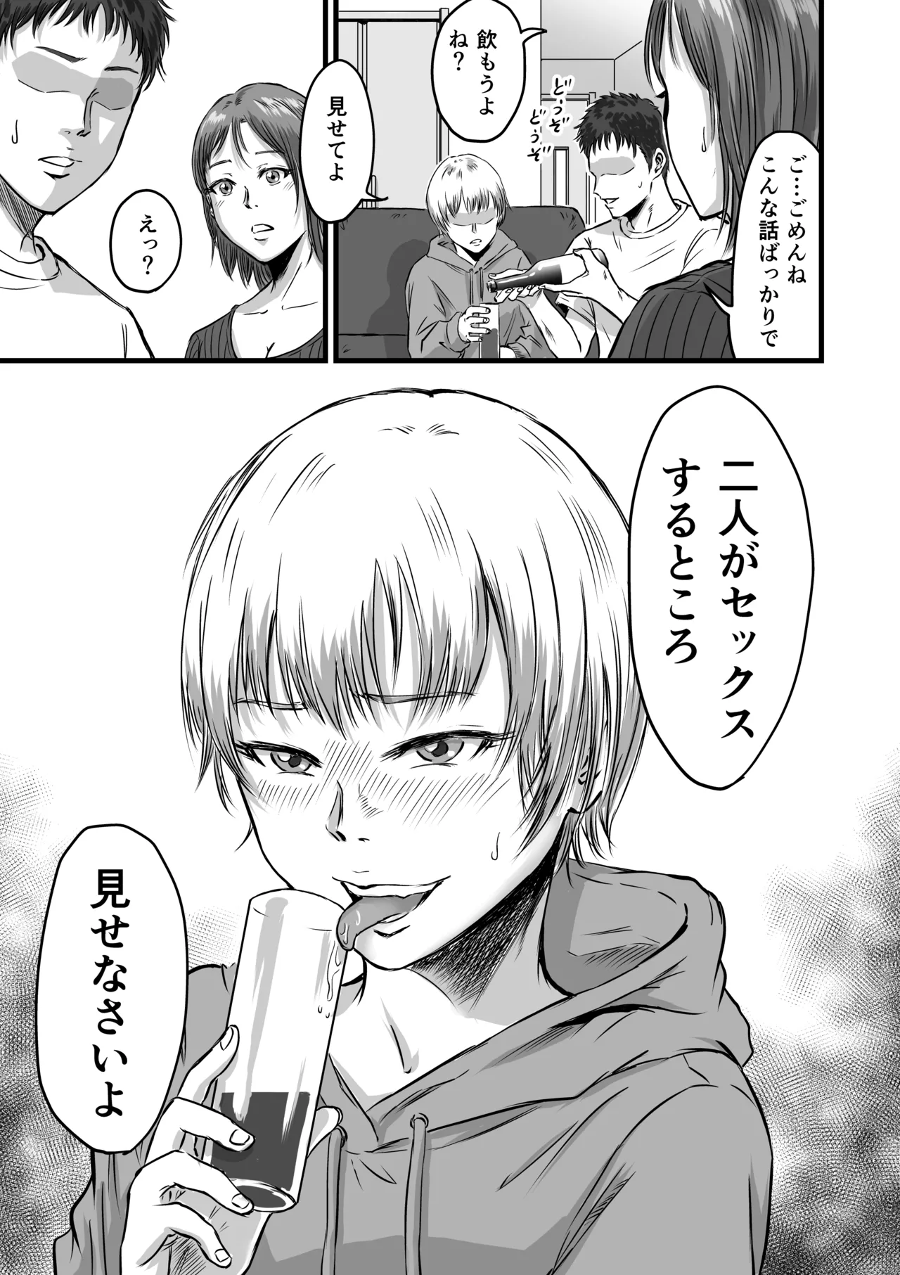 [Dekamatsu] Onna Tomodachi no Uwaki Kokuhaku2 画像番号 51