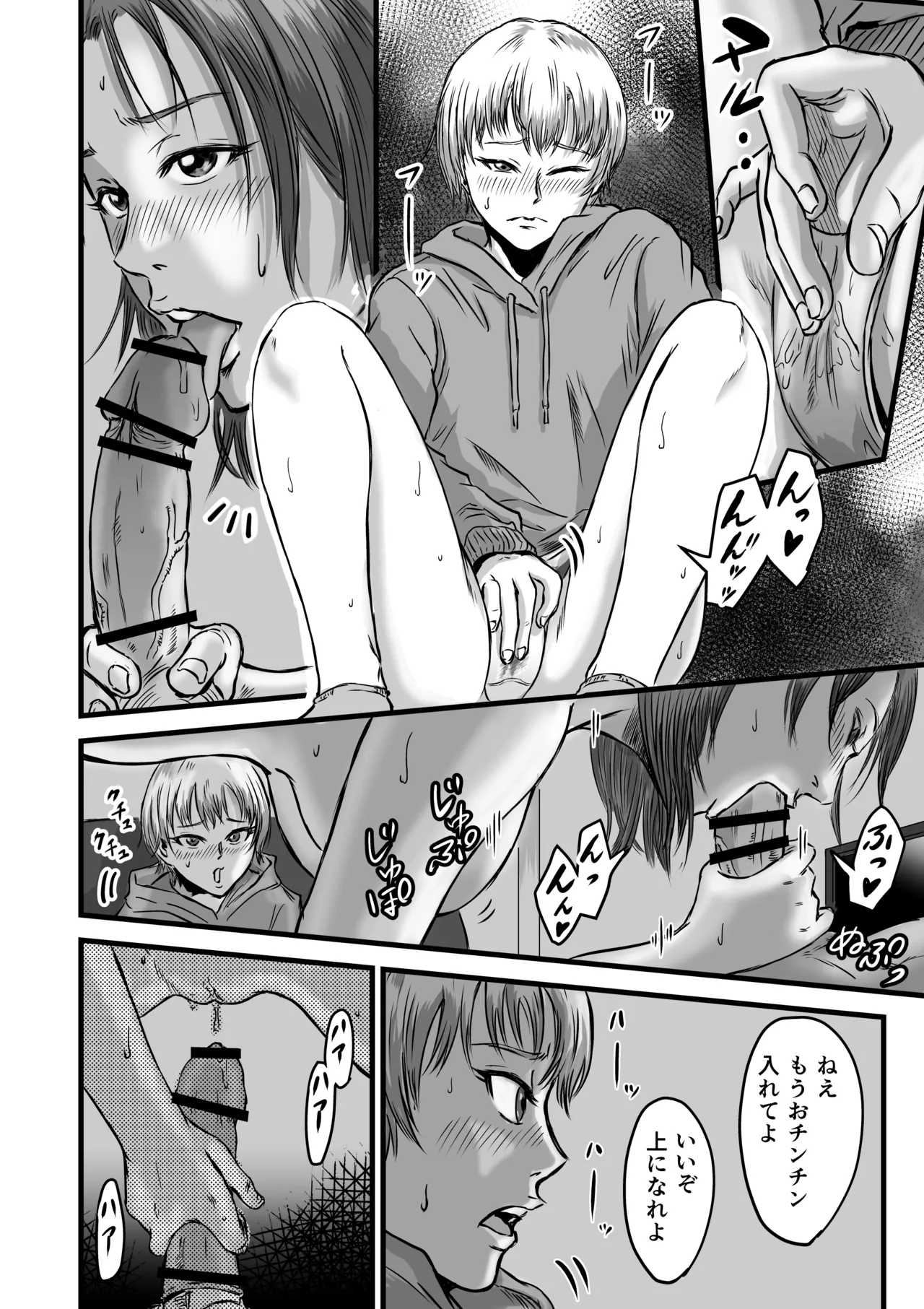 [Dekamatsu] Onna Tomodachi no Uwaki Kokuhaku2 画像番号 54