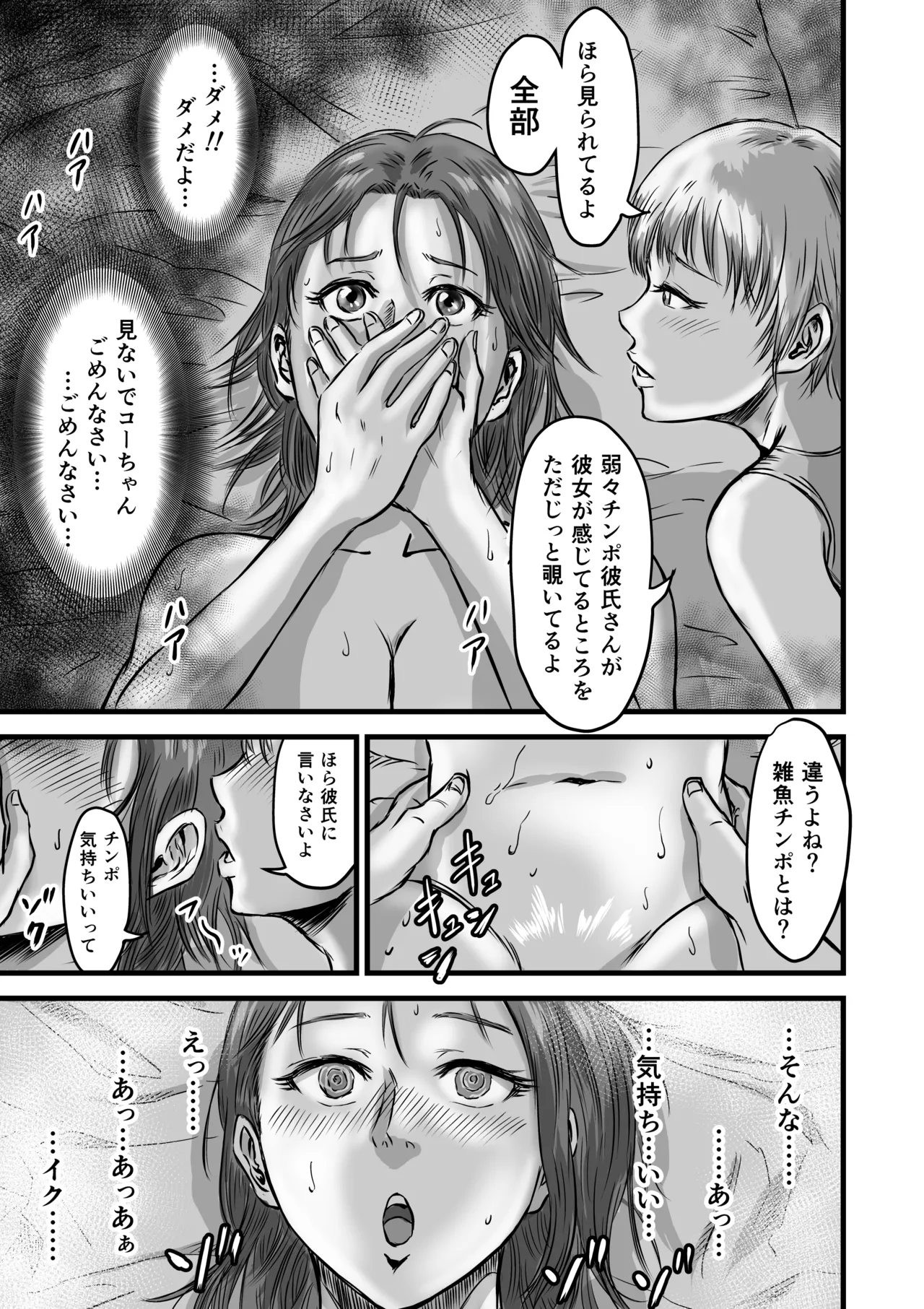 [Dekamatsu] Onna Tomodachi no Uwaki Kokuhaku2 画像番号 63