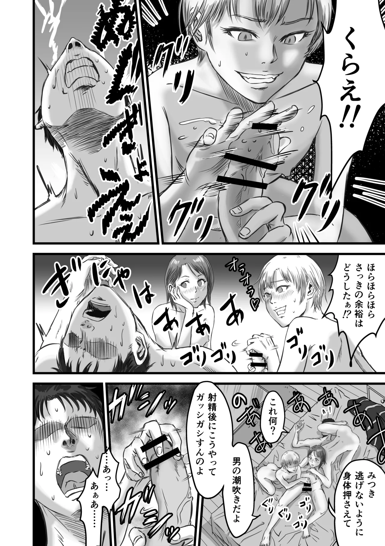 [Dekamatsu] Onna Tomodachi no Uwaki Kokuhaku2 画像番号 82