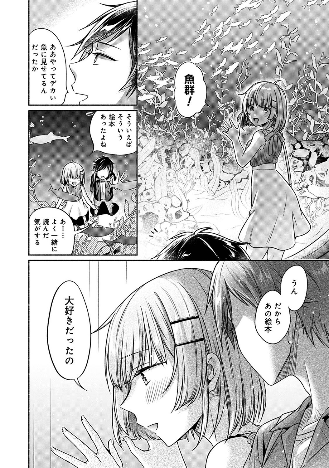 [Yuumi] Nureru tte Kouiu Koto Nan da... ~Osananajimi to Ecchi na Benkyoukai 1~3 [Digital] image number 57