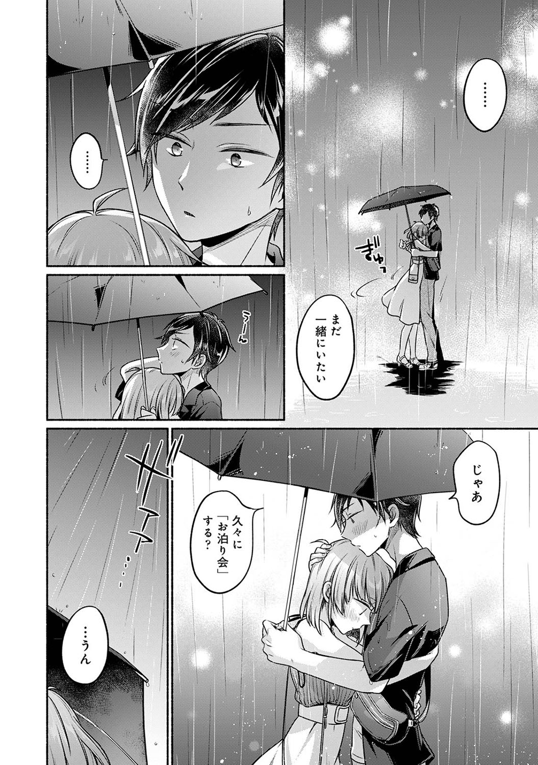 [Yuumi] Nureru tte Kouiu Koto Nan da... ~Osananajimi to Ecchi na Benkyoukai 1~3 [Digital] image number 61