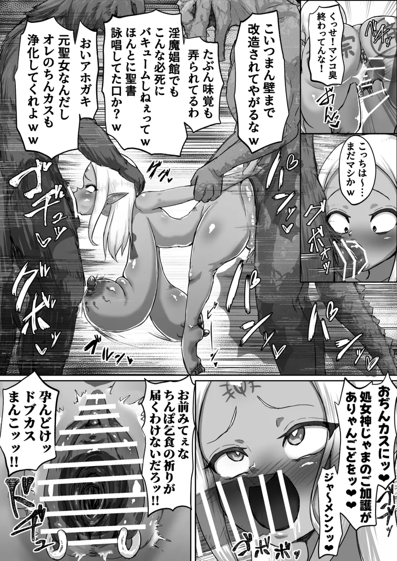 [Koushouin Teisetsu] Haiboku! Kaizo! Buzama onna ōkushon ~ tsurupeta Erufu no chonyu kaizo& hentai shinko kaishu-hen ~ image number 29