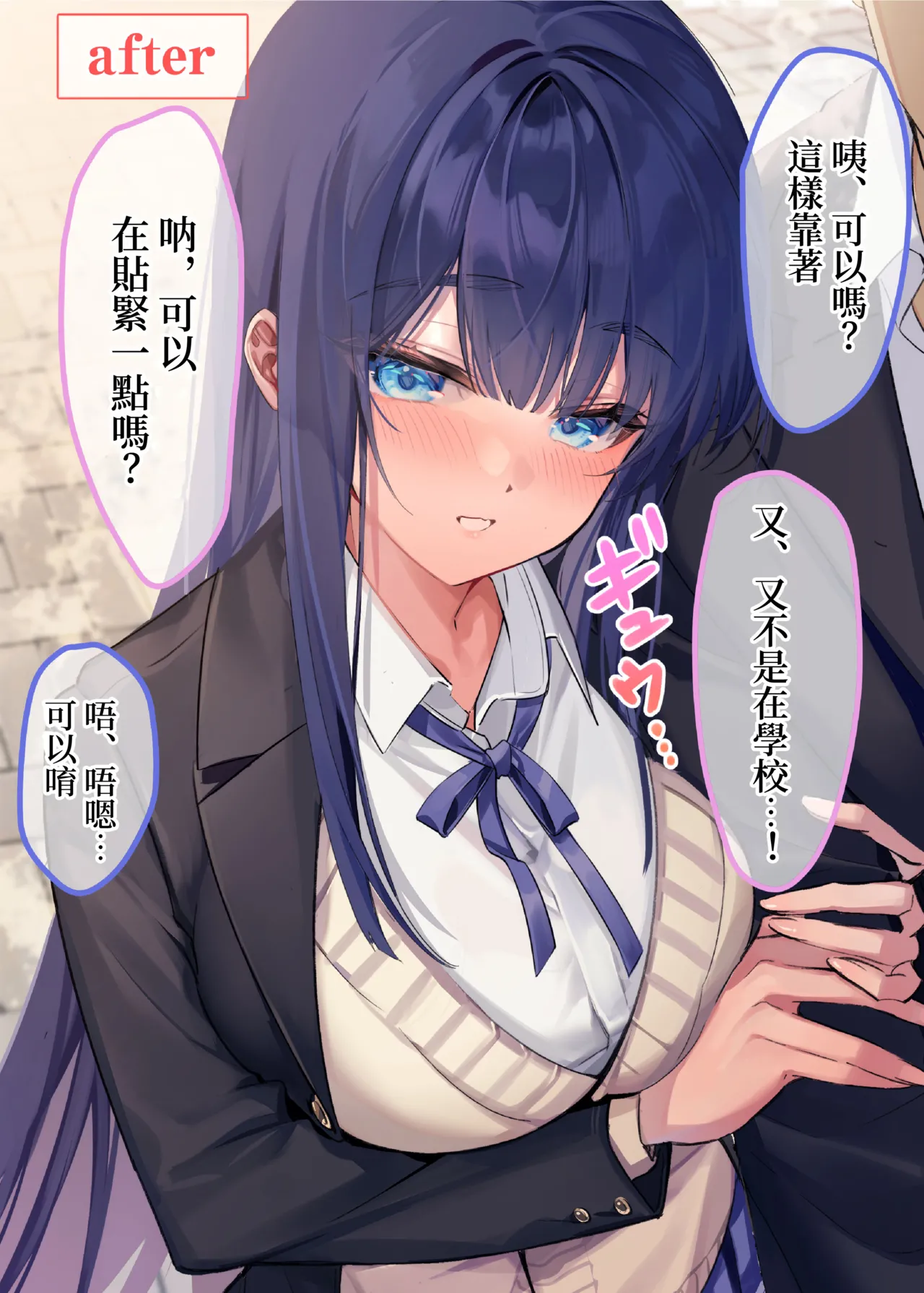 [ねやぐるい] 僕『だけ』に甘い風紀委員長とのいちゃラブ肉壺性活日誌 [中国翻訳] 画像番号 3