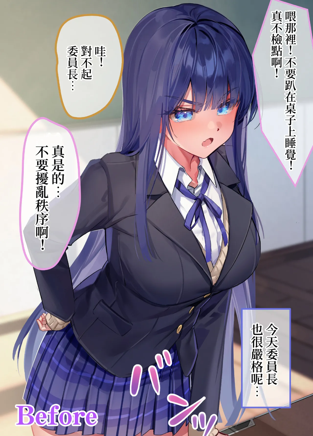 [ねやぐるい] 僕『だけ』に甘い風紀委員長とのいちゃラブ肉壺性活日誌 [中国翻訳] 画像番号 6