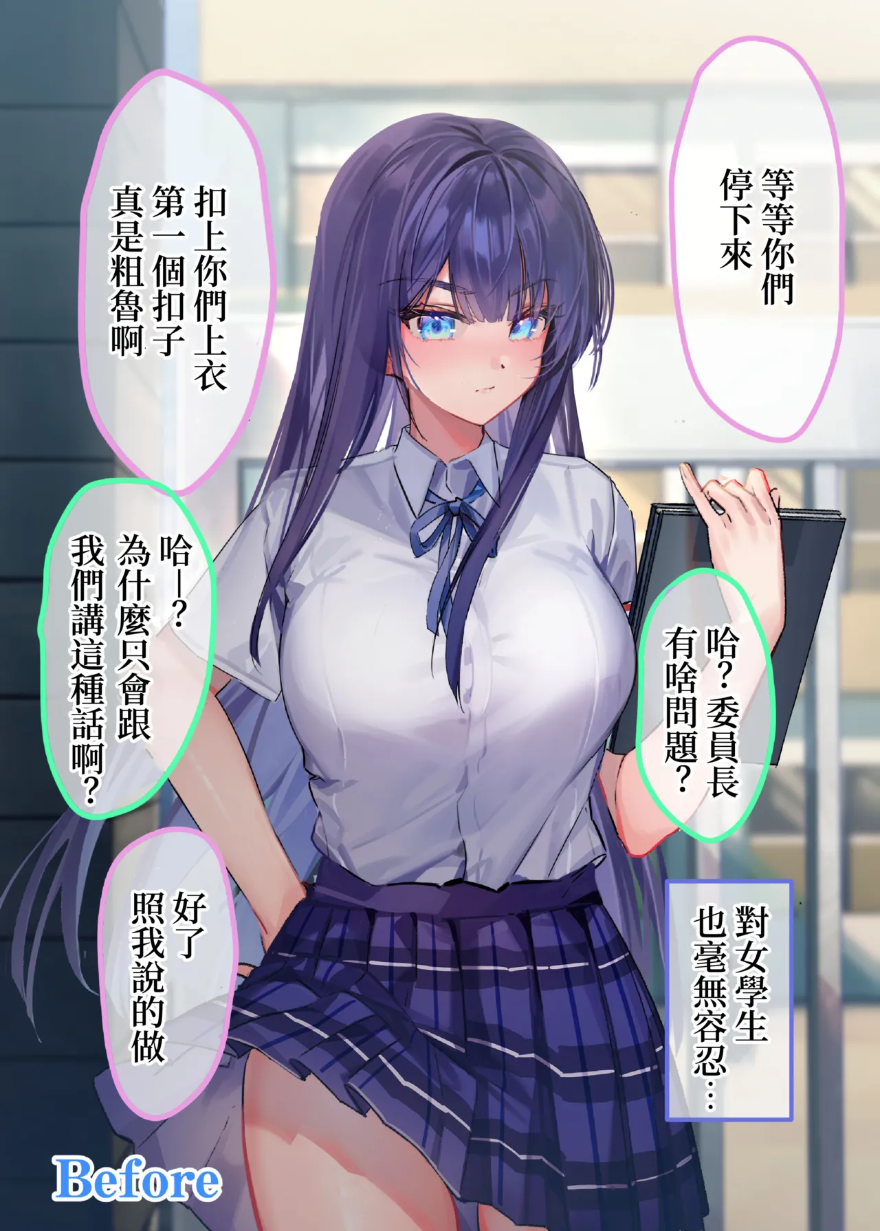 [ねやぐるい] 僕『だけ』に甘い風紀委員長とのいちゃラブ肉壺性活日誌 [中国翻訳] 画像番号 10