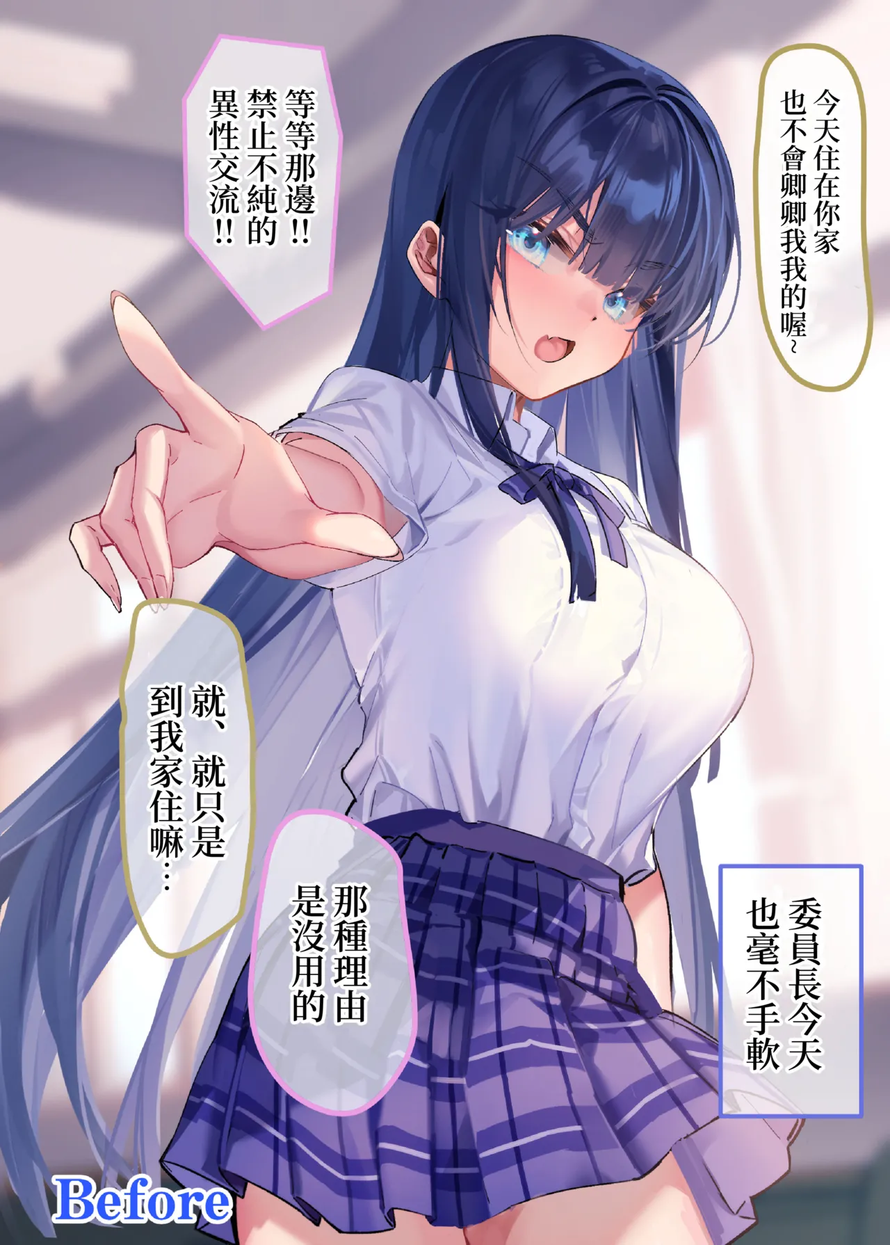 [ねやぐるい] 僕『だけ』に甘い風紀委員長とのいちゃラブ肉壺性活日誌 [中国翻訳] 画像番号 15