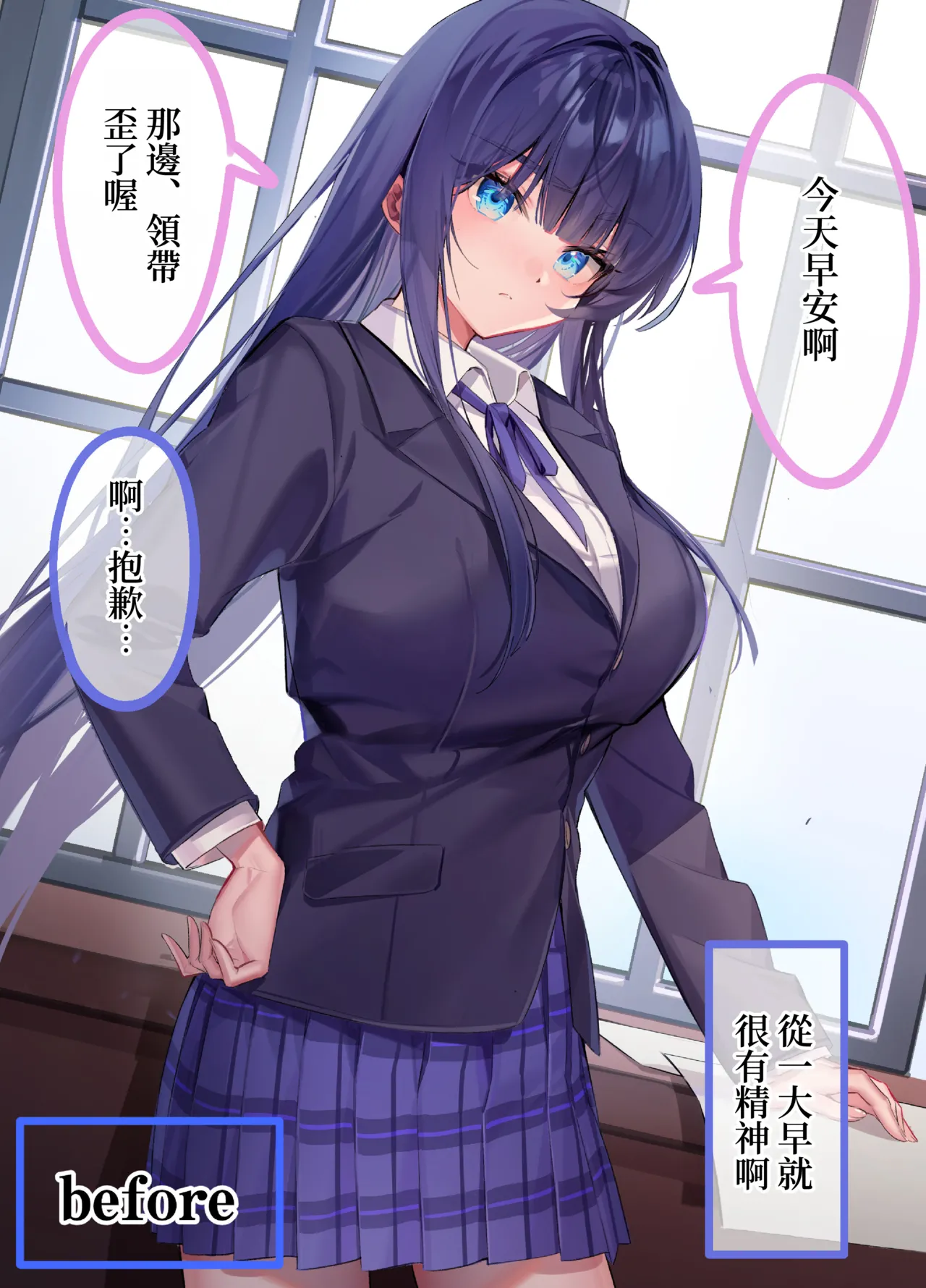 [ねやぐるい] 僕『だけ』に甘い風紀委員長とのいちゃラブ肉壺性活日誌 [中国翻訳] 画像番号 27