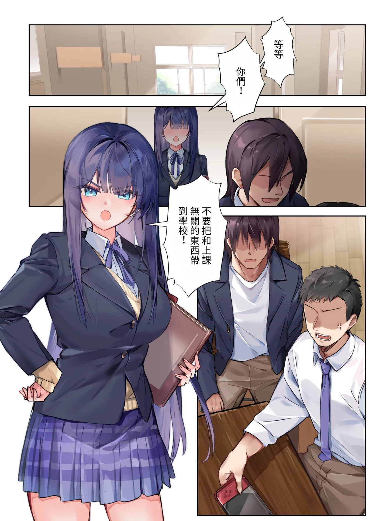 [ねやぐるい] 僕『だけ』に甘い風紀委員長とのいちゃラブ肉壺性活日誌 [中国翻訳] 画像番号 38