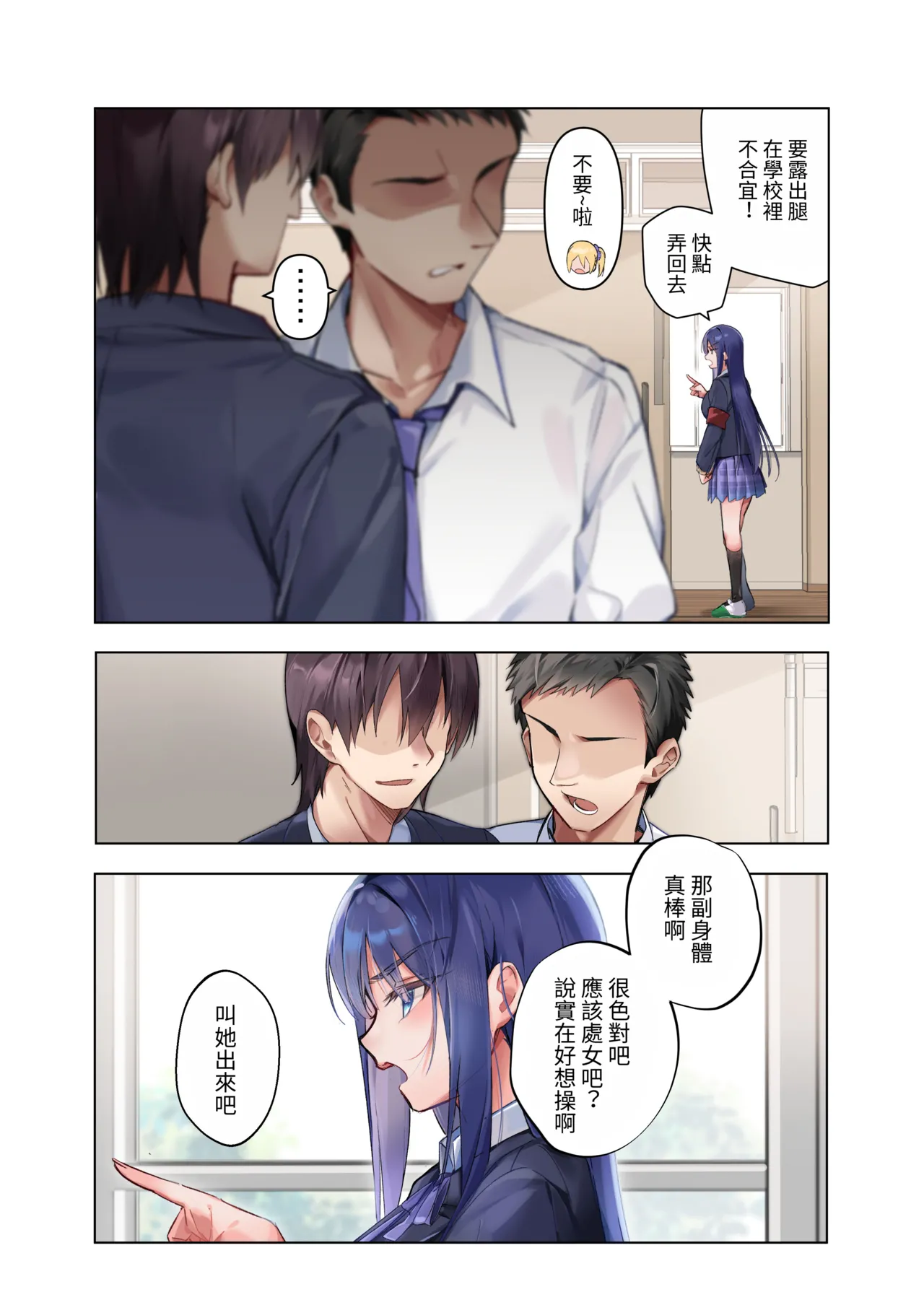 [ねやぐるい] 僕『だけ』に甘い風紀委員長とのいちゃラブ肉壺性活日誌 [中国翻訳] 画像番号 40