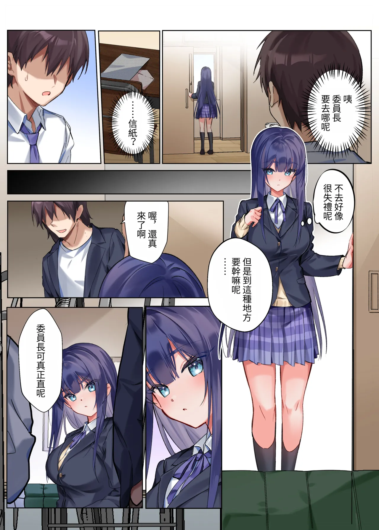 [ねやぐるい] 僕『だけ』に甘い風紀委員長とのいちゃラブ肉壺性活日誌 [中国翻訳] 画像番号 42