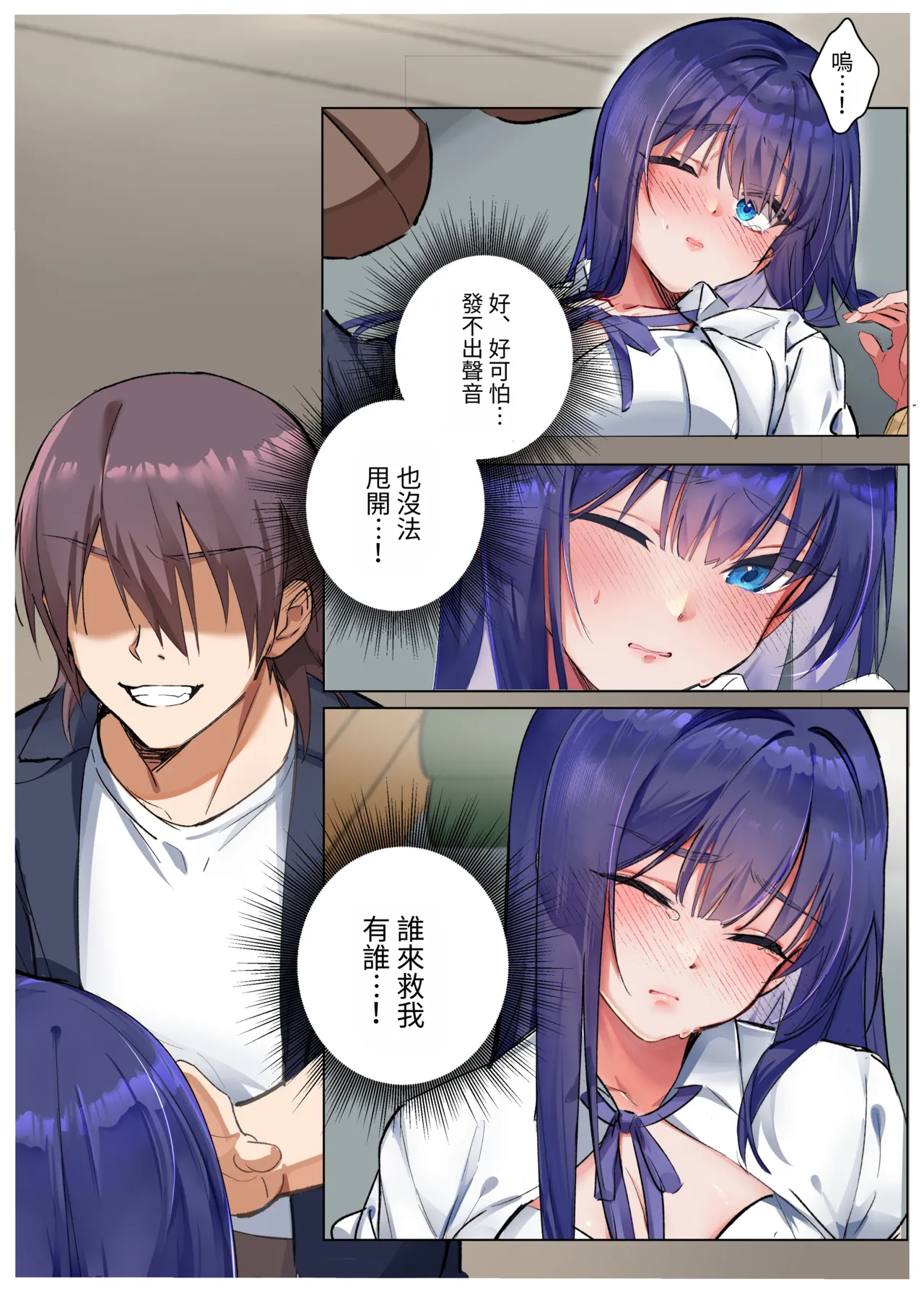 [ねやぐるい] 僕『だけ』に甘い風紀委員長とのいちゃラブ肉壺性活日誌 [中国翻訳] 画像番号 48