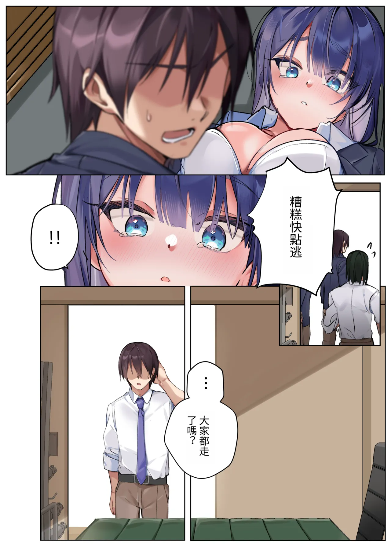 [ねやぐるい] 僕『だけ』に甘い風紀委員長とのいちゃラブ肉壺性活日誌 [中国翻訳] 画像番号 49