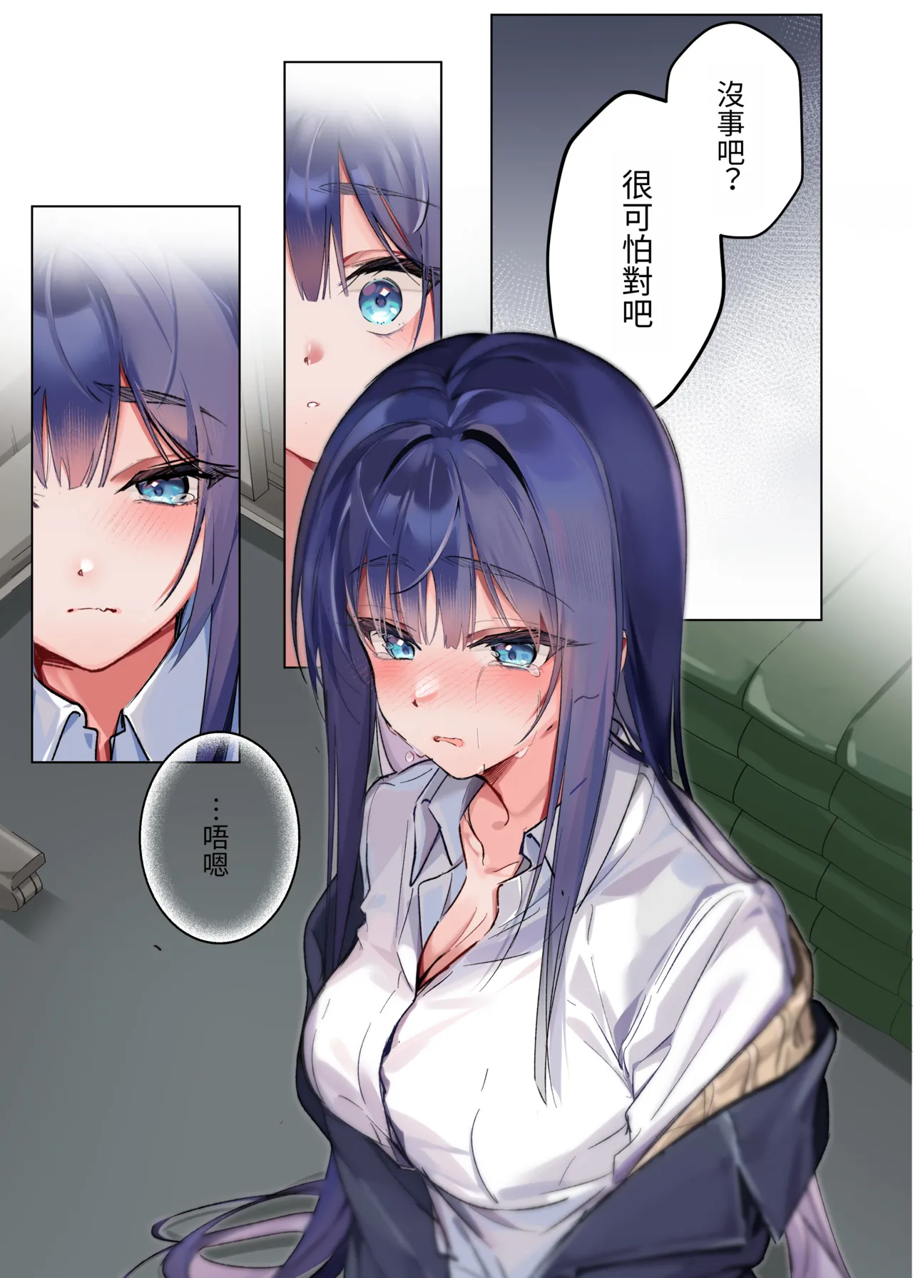 [ねやぐるい] 僕『だけ』に甘い風紀委員長とのいちゃラブ肉壺性活日誌 [中国翻訳] 画像番号 51