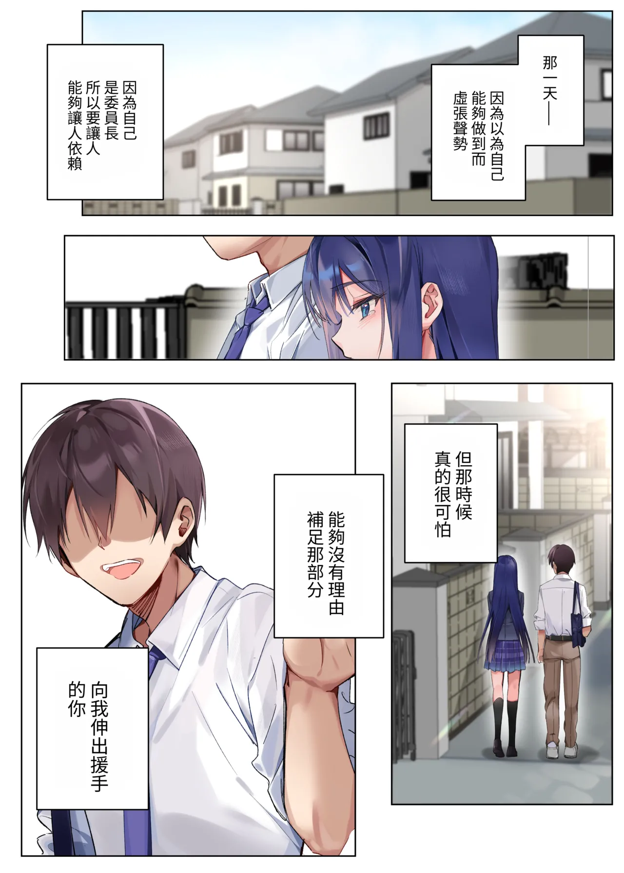 [ねやぐるい] 僕『だけ』に甘い風紀委員長とのいちゃラブ肉壺性活日誌 [中国翻訳] 画像番号 52