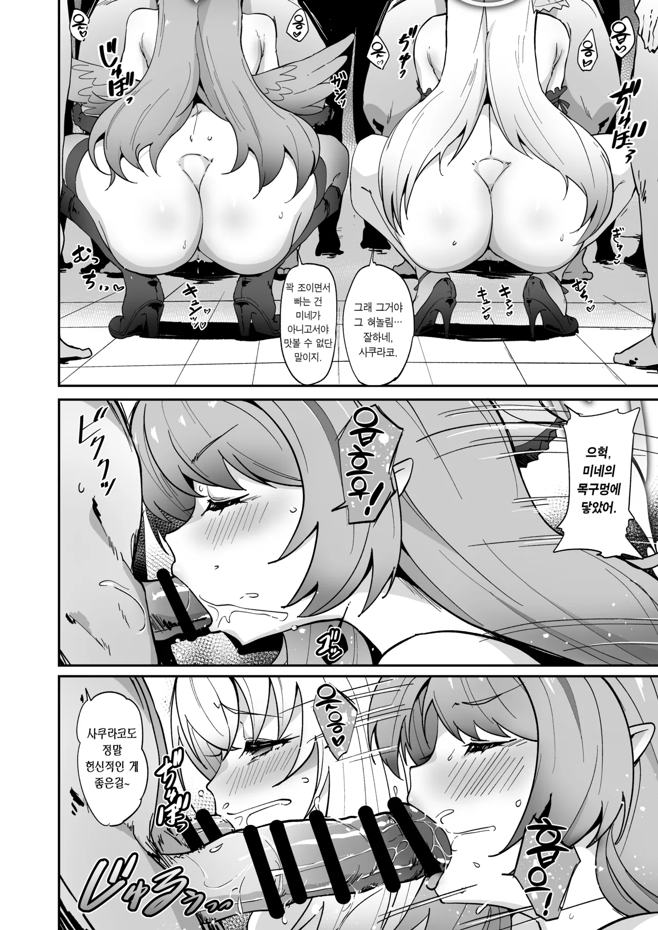 [Point M (Mance)] Zenkoutei Seitou. Wappi～☆Makura Eigyou Carnival | 전긍정학생. 뾰로롱～☆성접대 카니발 (Blue Archive) [Korean] [Digital] 图片编号 15