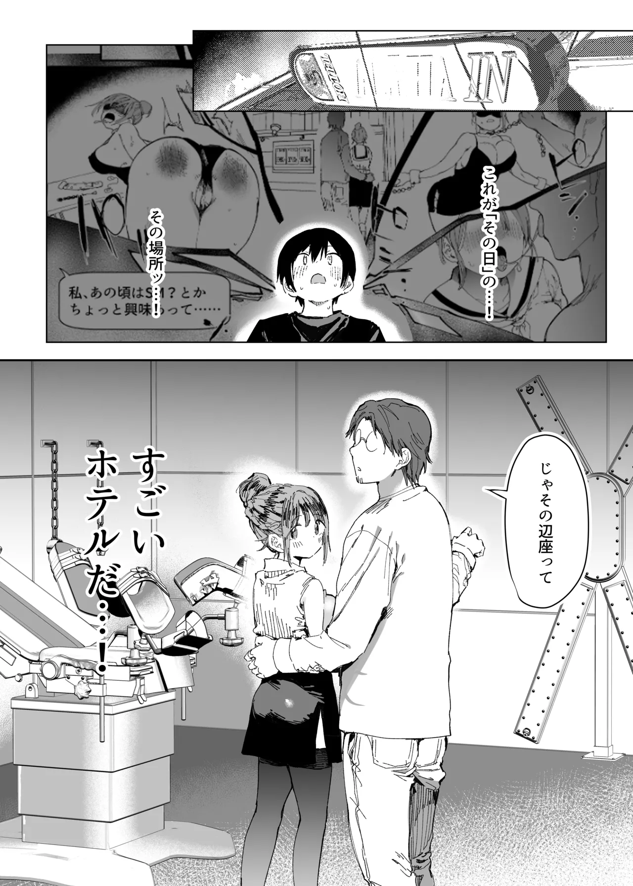 [Studio Diamond (Doemutann)] Saiai no Kanojo ni Goui no Ue, Kako no Otoko ni Dakarete Moratta. [Digital] Bildnummer 39