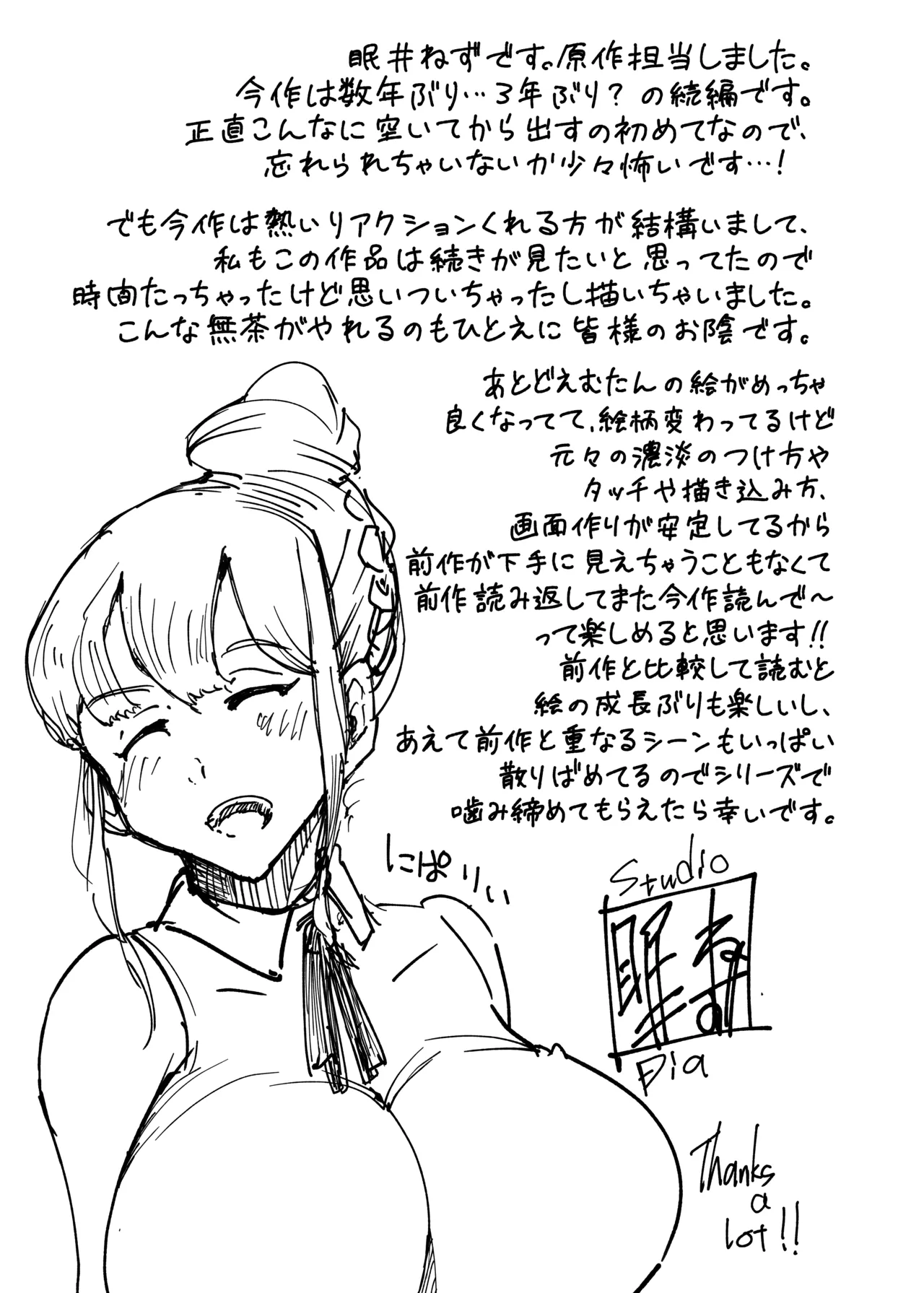 [Studio Diamond (Doemutann)] Saiai no Kanojo ni Goui no Ue, Kako no Otoko ni Dakarete Moratta. [Digital] Bildnummer 60