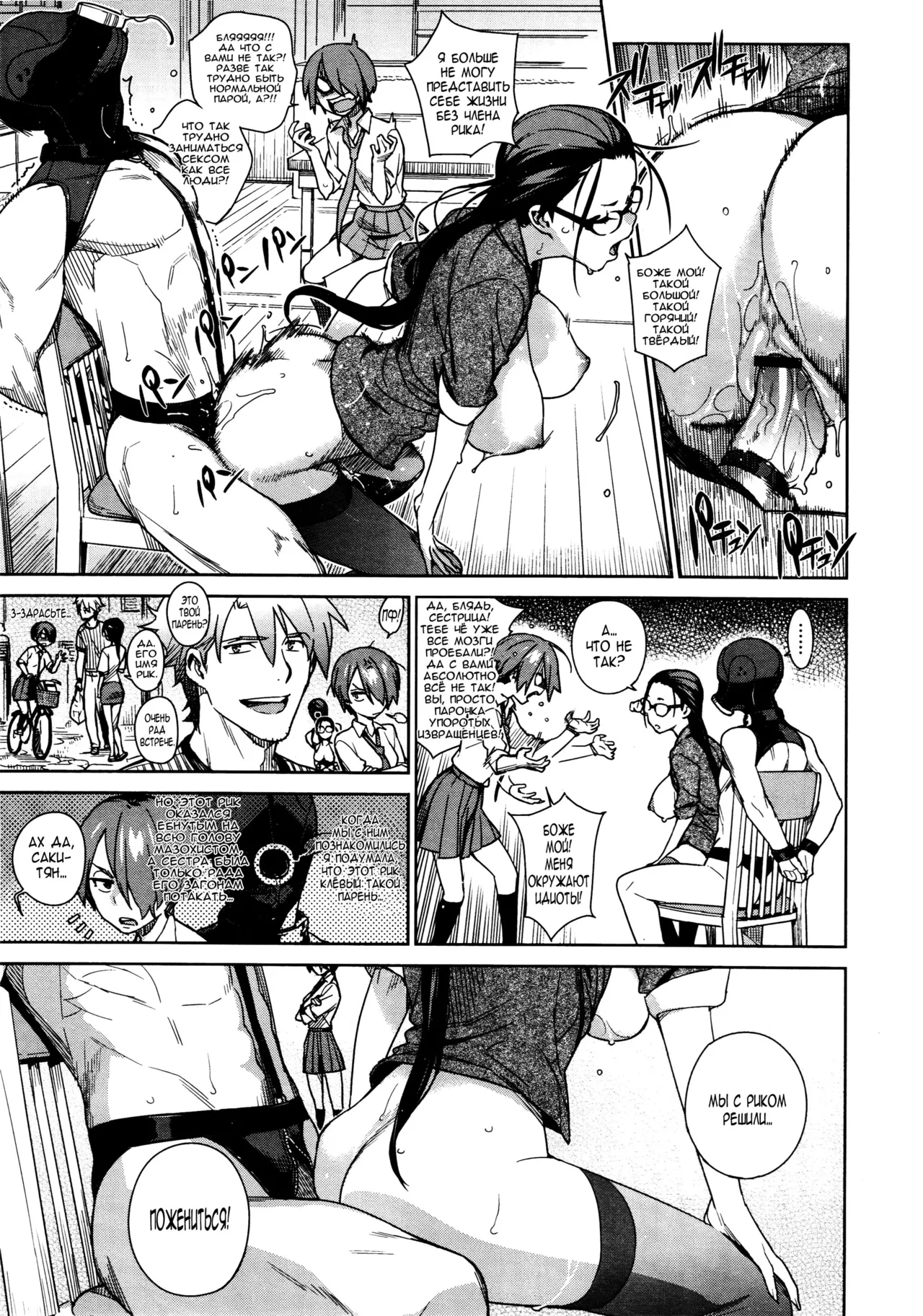 [Yukimi] Natural (COMIC X-EROS #02) [Russian] [Nightwarden13] 画像番号 5