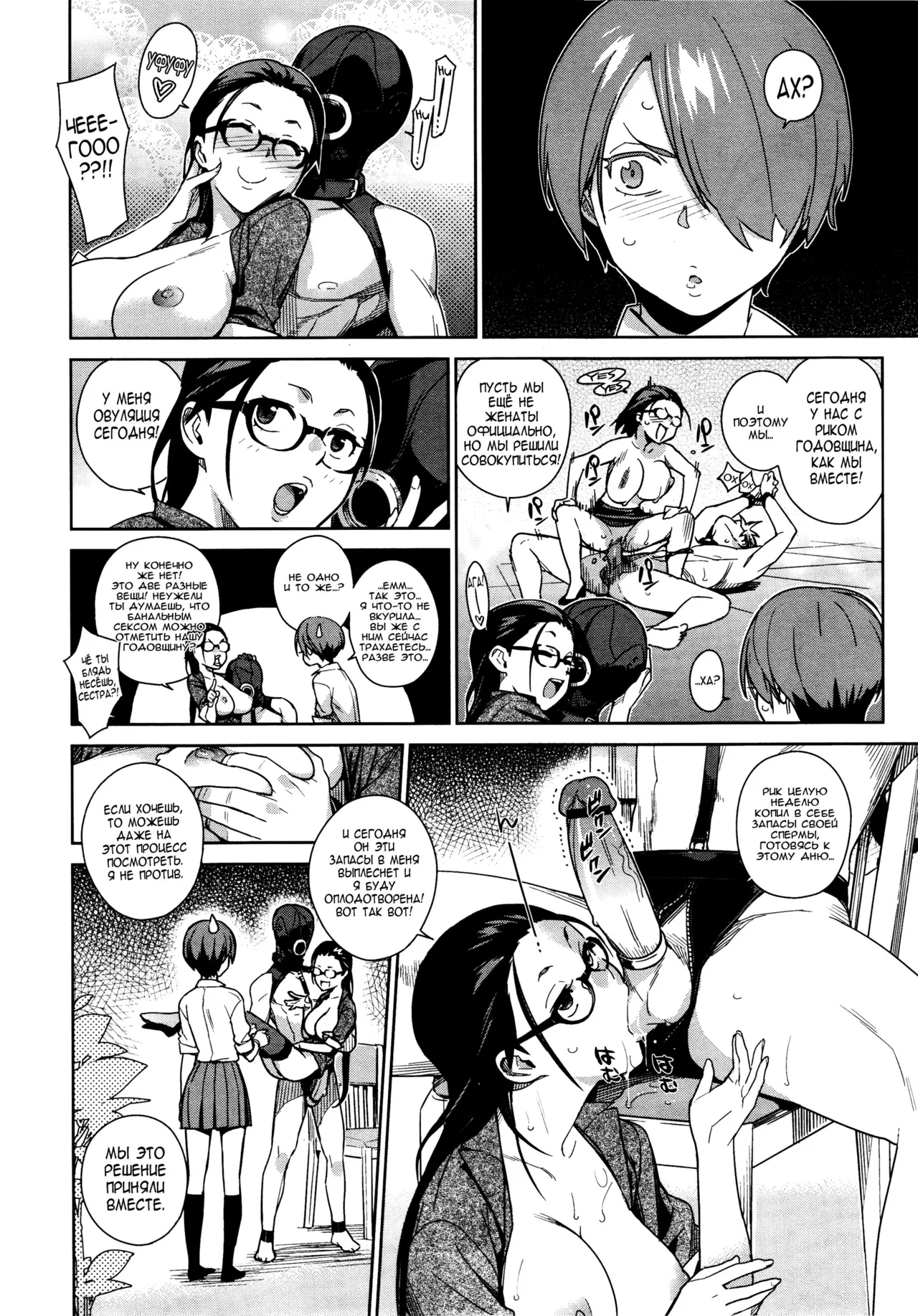 [Yukimi] Natural (COMIC X-EROS #02) [Russian] [Nightwarden13] 画像番号 6