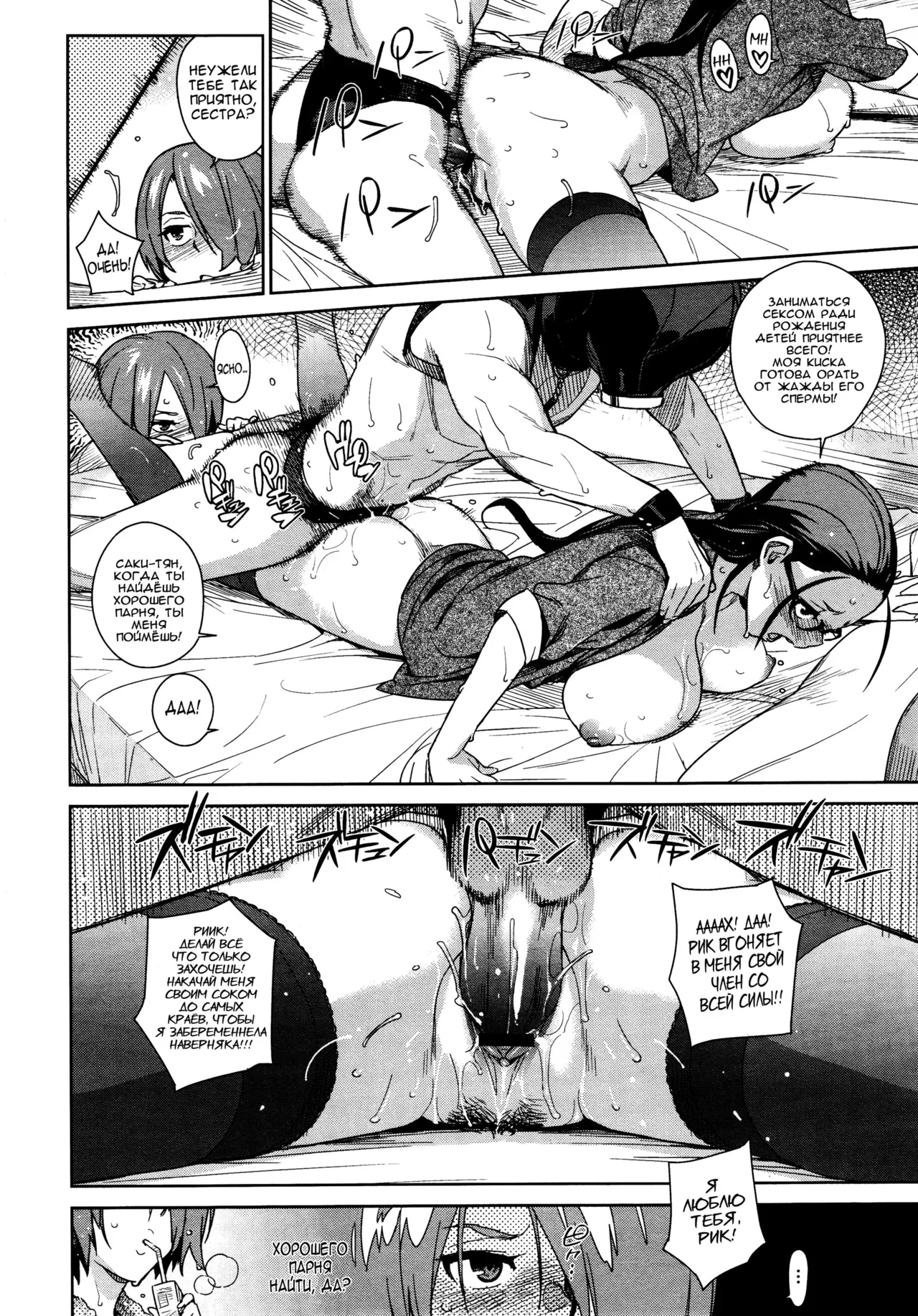 [Yukimi] Natural (COMIC X-EROS #02) [Russian] [Nightwarden13] 画像番号 10