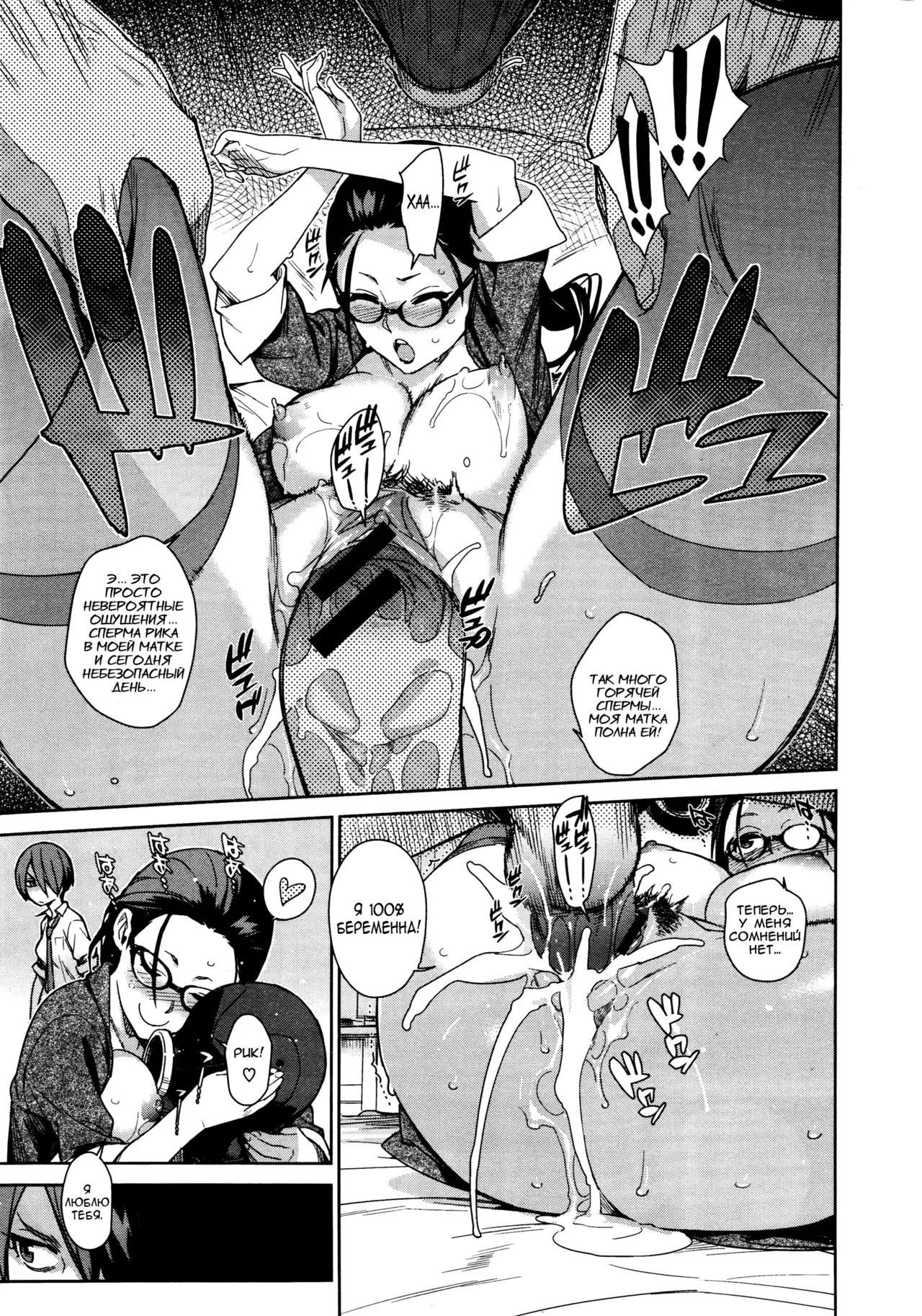 [Yukimi] Natural (COMIC X-EROS #02) [Russian] [Nightwarden13] 画像番号 13