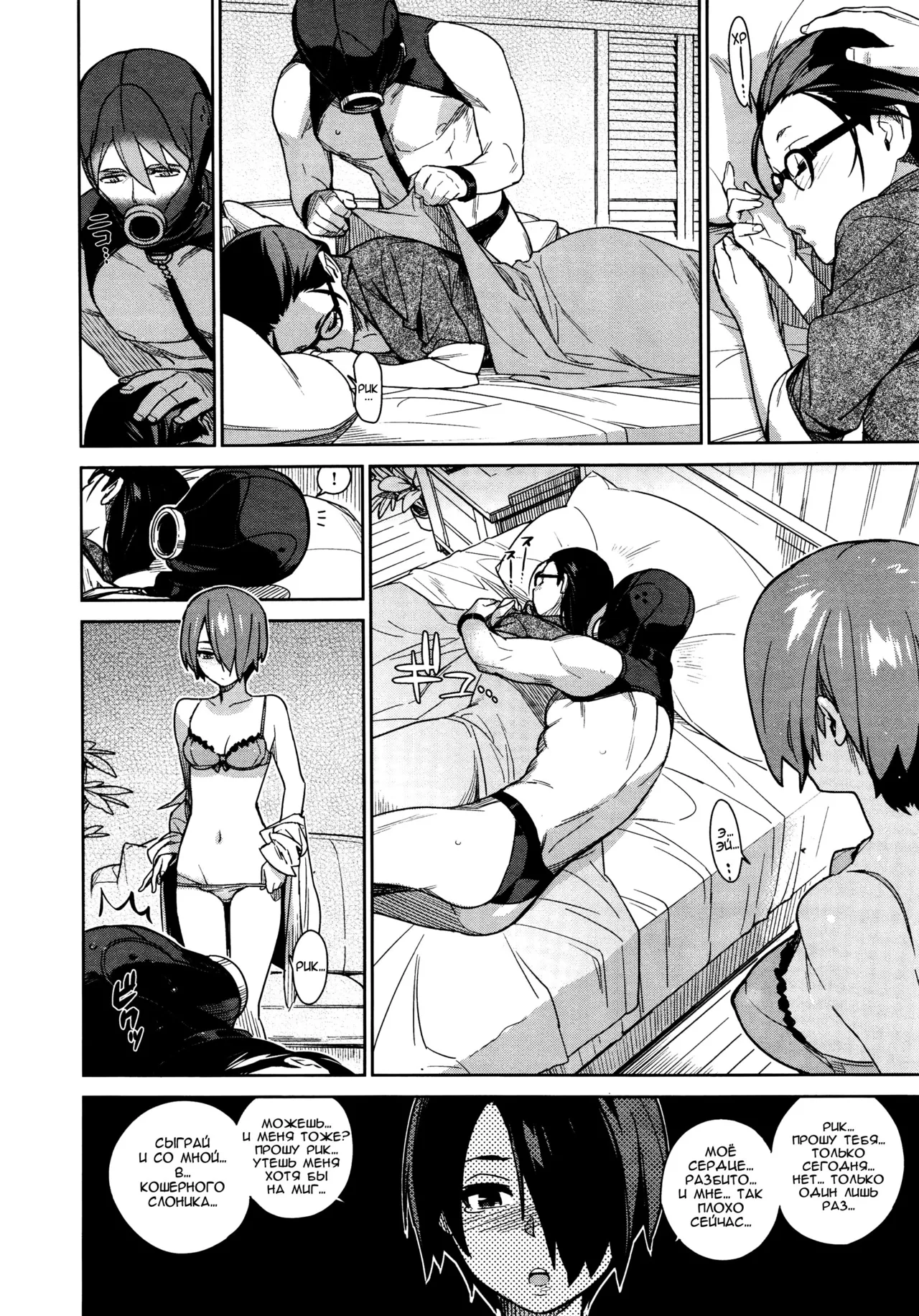 [Yukimi] Natural (COMIC X-EROS #02) [Russian] [Nightwarden13] 画像番号 14