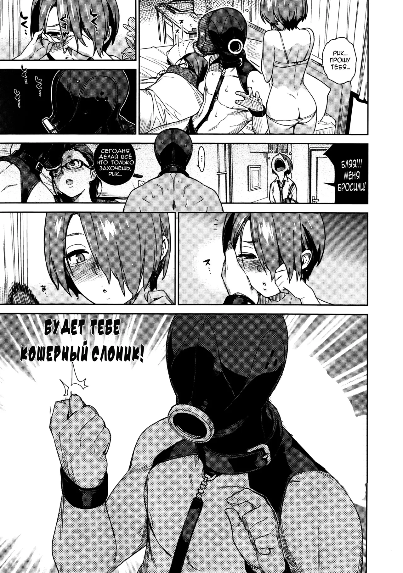 [Yukimi] Natural (COMIC X-EROS #02) [Russian] [Nightwarden13] 画像番号 15