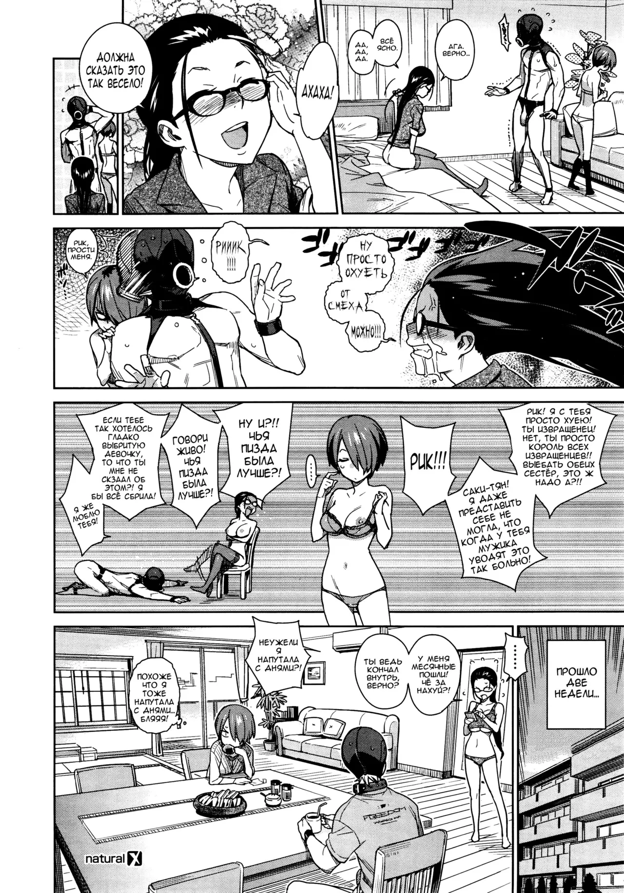 [Yukimi] Natural (COMIC X-EROS #02) [Russian] [Nightwarden13] 画像番号 18