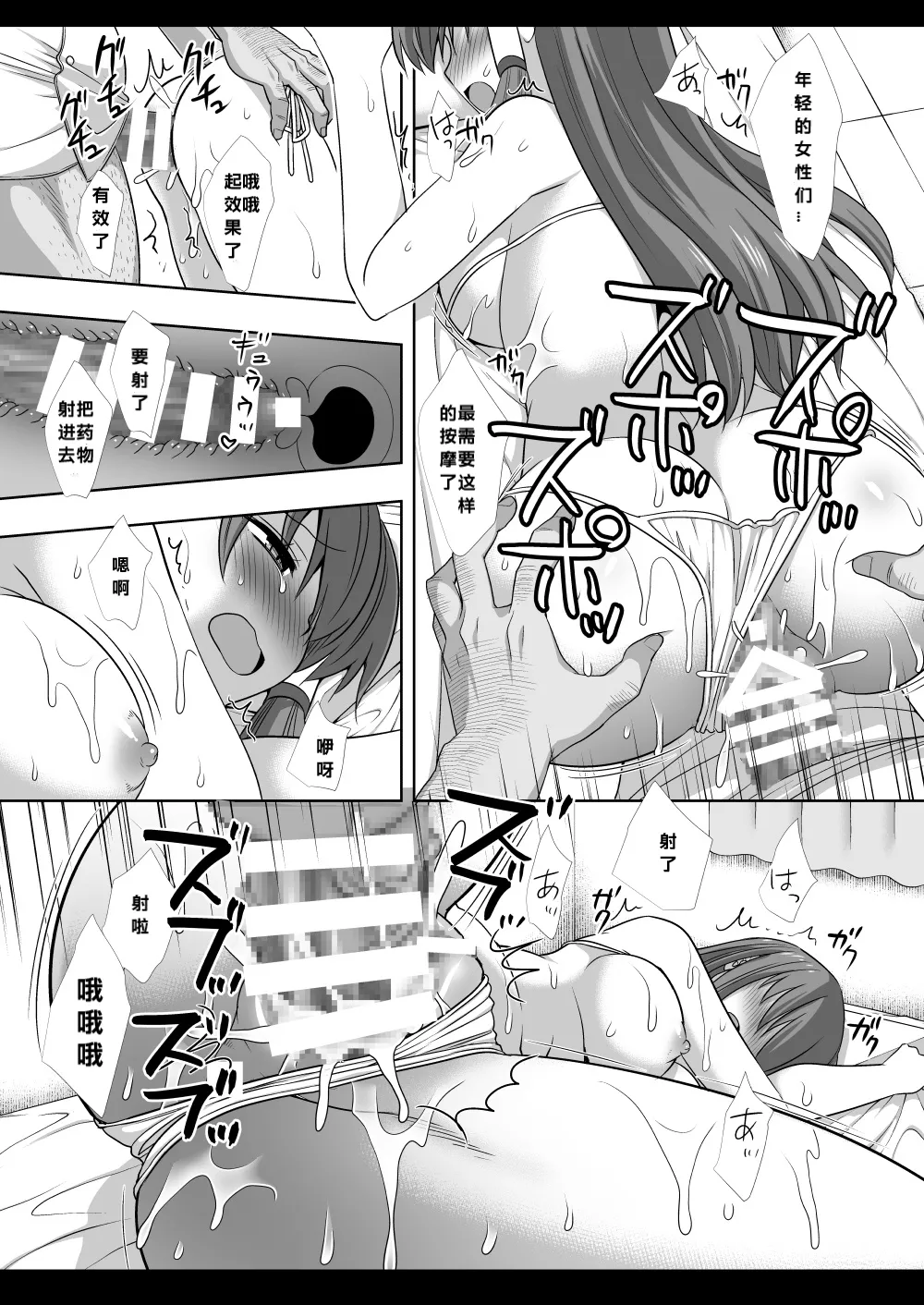 [Nagiyamasugi (Nagiyama)] Touhou Ryoujoku 52 Sanae Massage (Touhou Project) [386歪汉化] image number 15