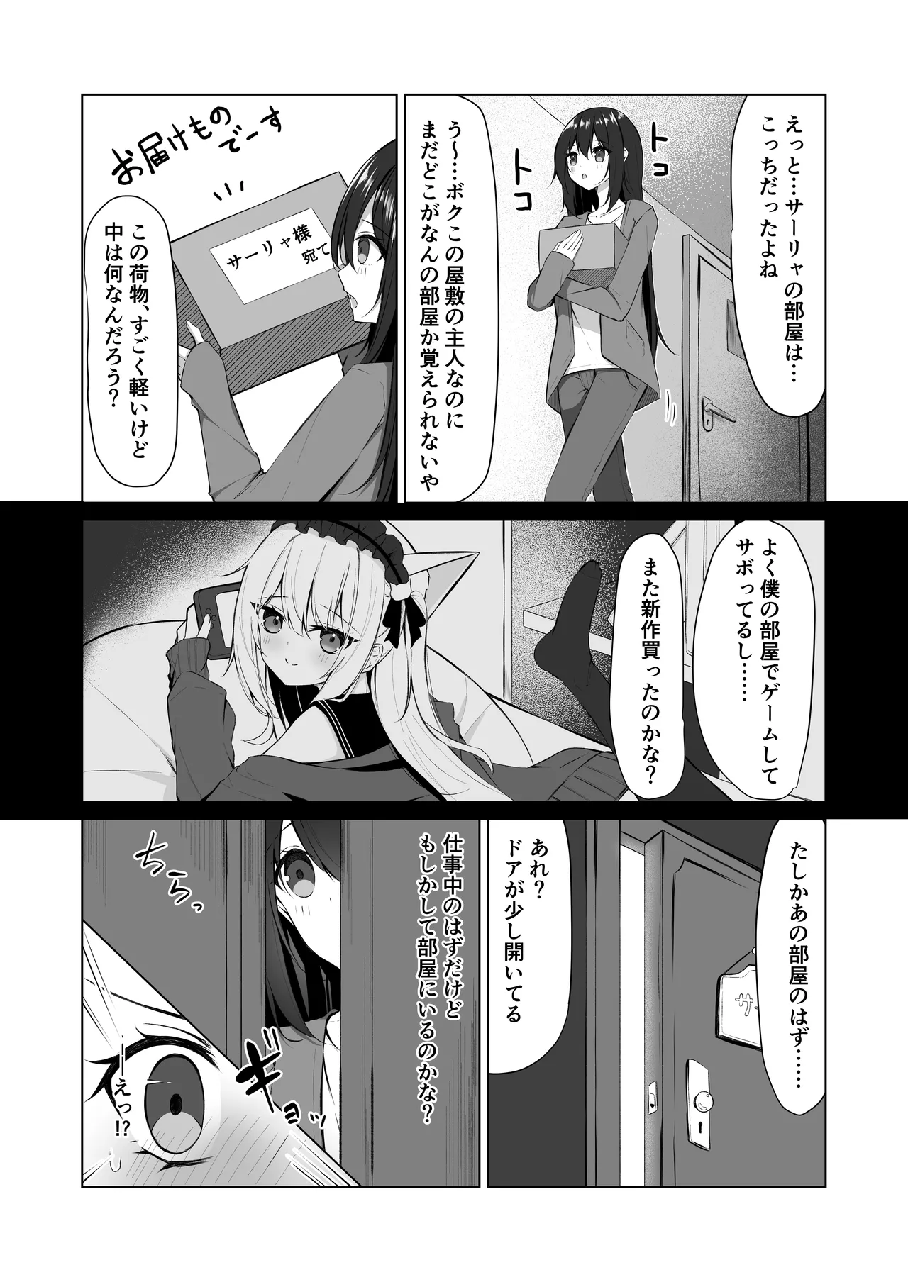 [Aokoruri no Su (Aono Koru)] Maid-san Hatsujou Chuuihou!? 3 image number 2