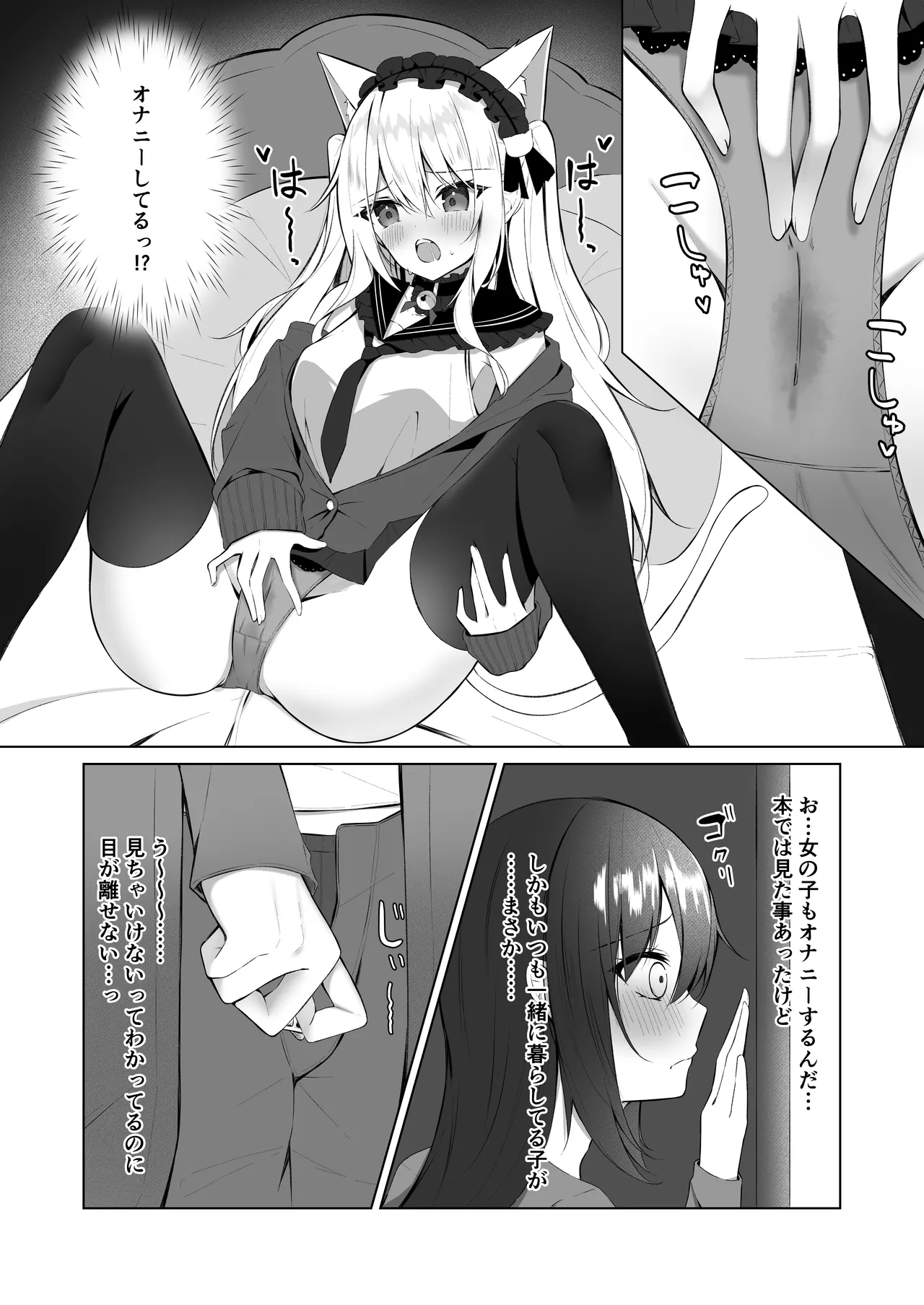 [Aokoruri no Su (Aono Koru)] Maid-san Hatsujou Chuuihou!? 3 image number 3